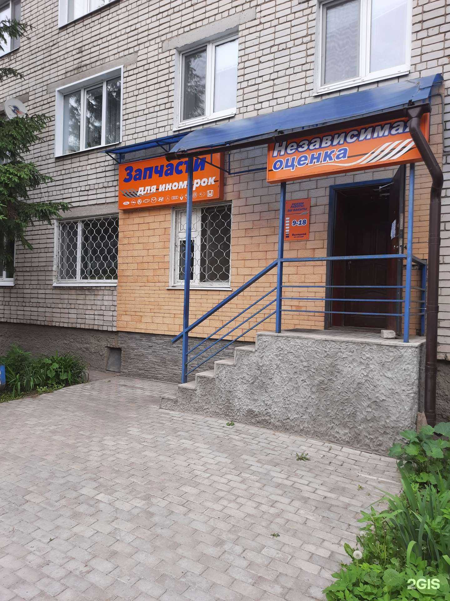 Отзывы на компанию Магазин автотоваров в Зеленодольске c фото