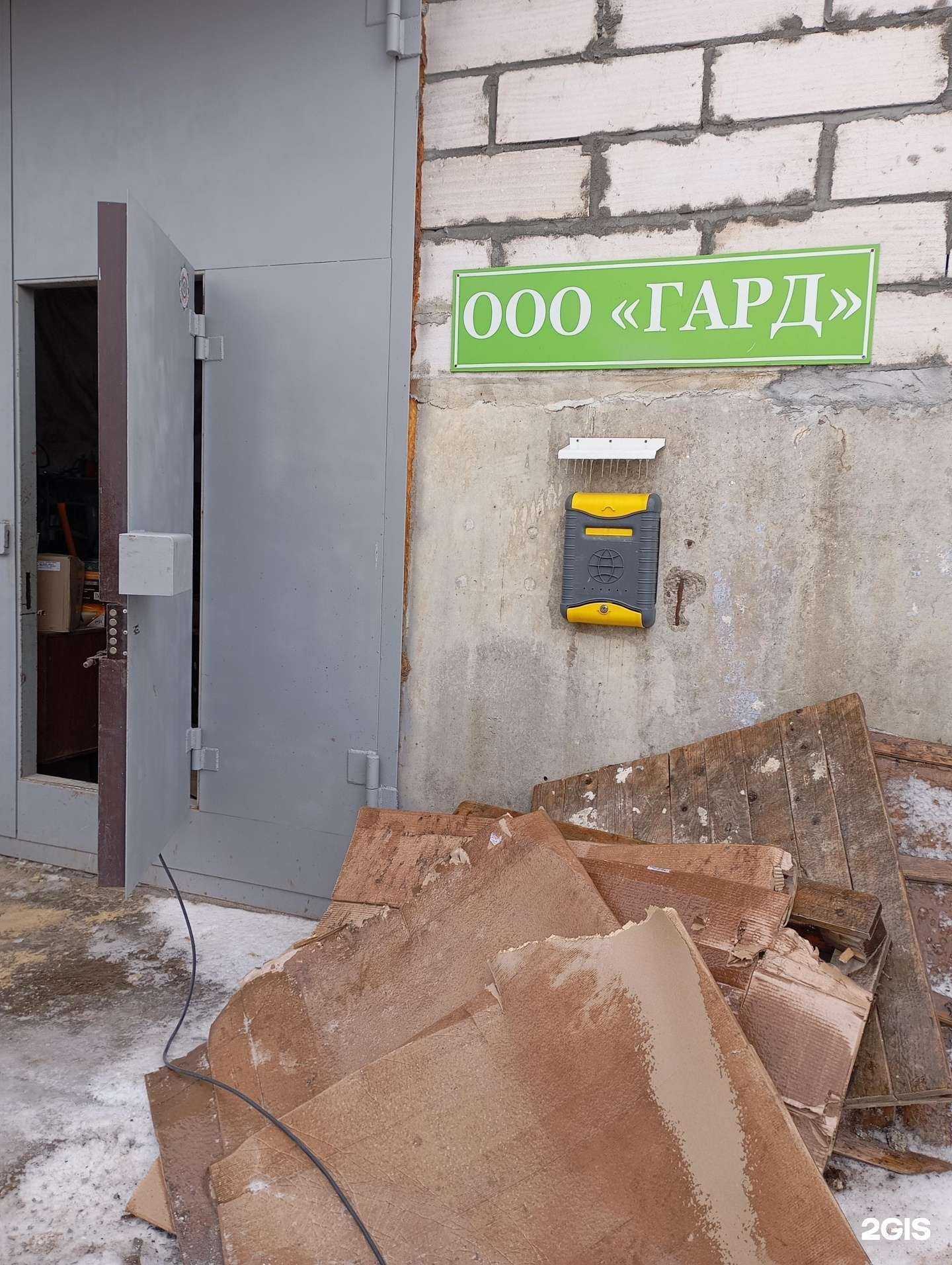 Отзывы на компанию Гард в г. Липецк c фото