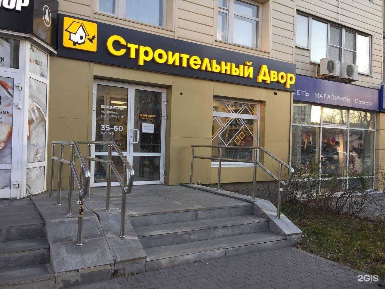 Отзывы на компанию Строительный двор в Екатеринбурге c фото