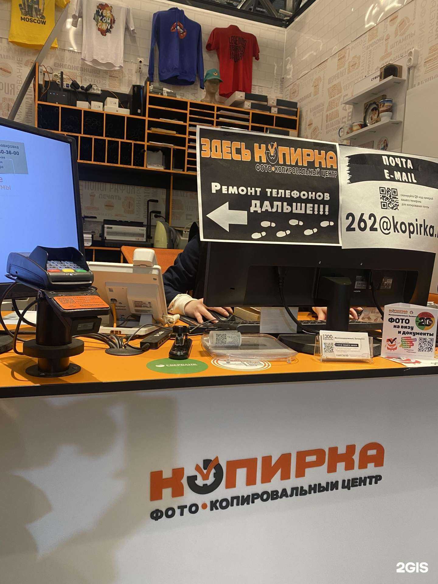 Отзывы на компанию Копирка в г. Балашиха c фото