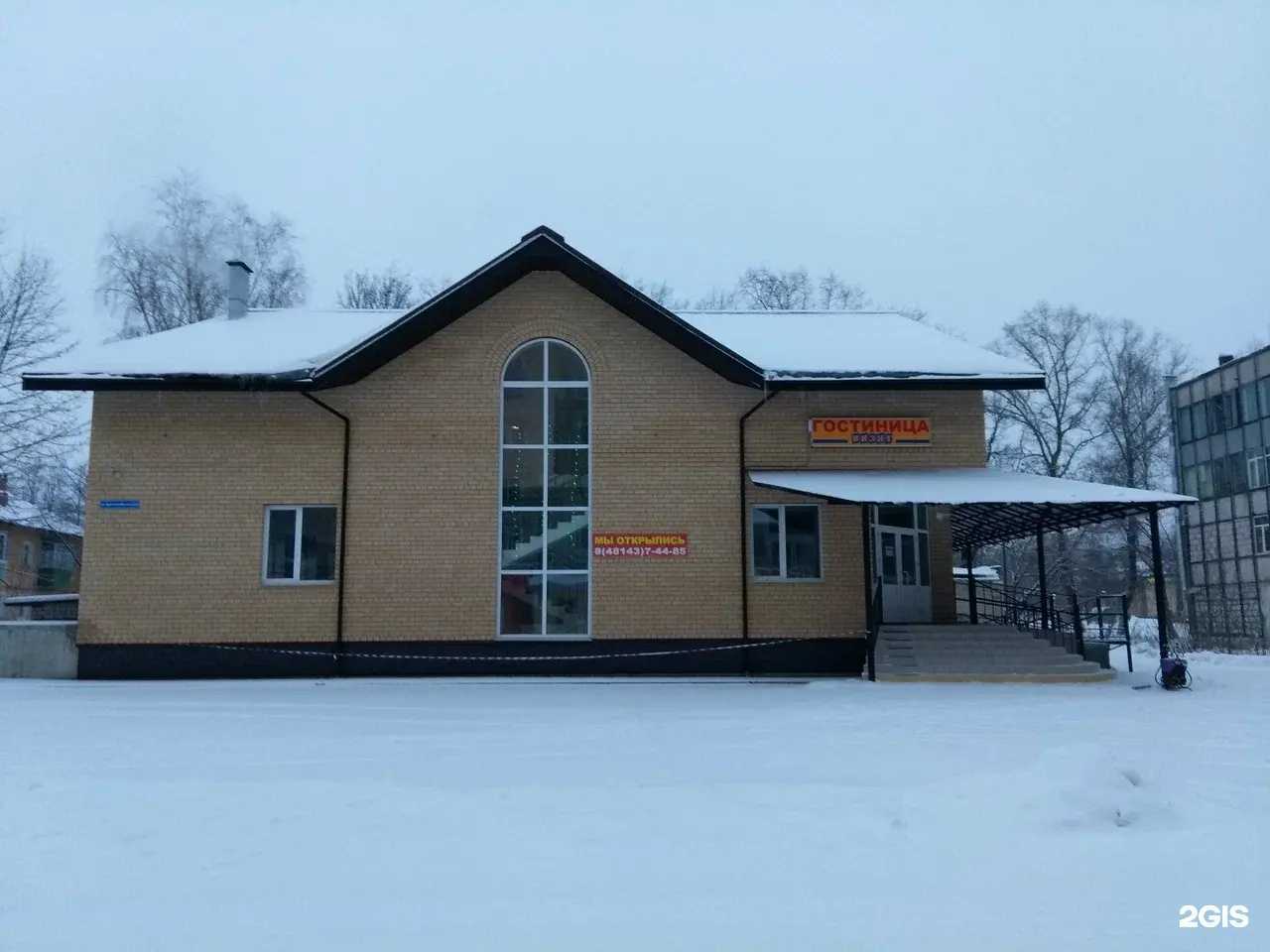 Отзывы на компанию Визит в г. Ярцево c фото