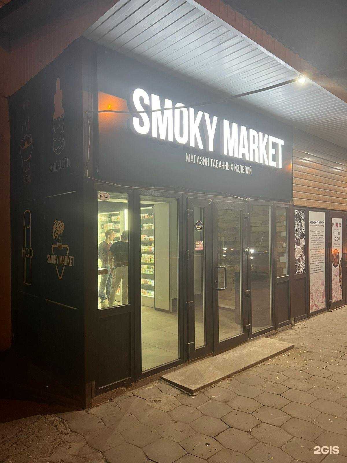 Отзывы на компанию S Market в Астрахани c фото