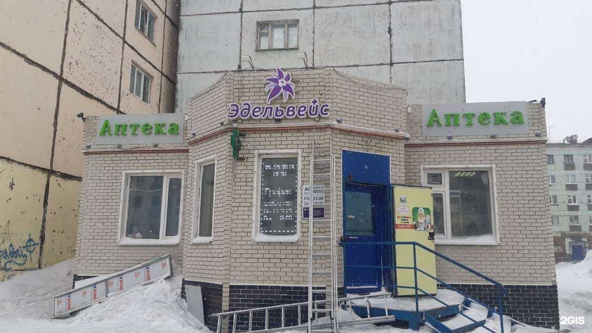 Отзывы на компанию Эдельвейс в г. Норильск c фото