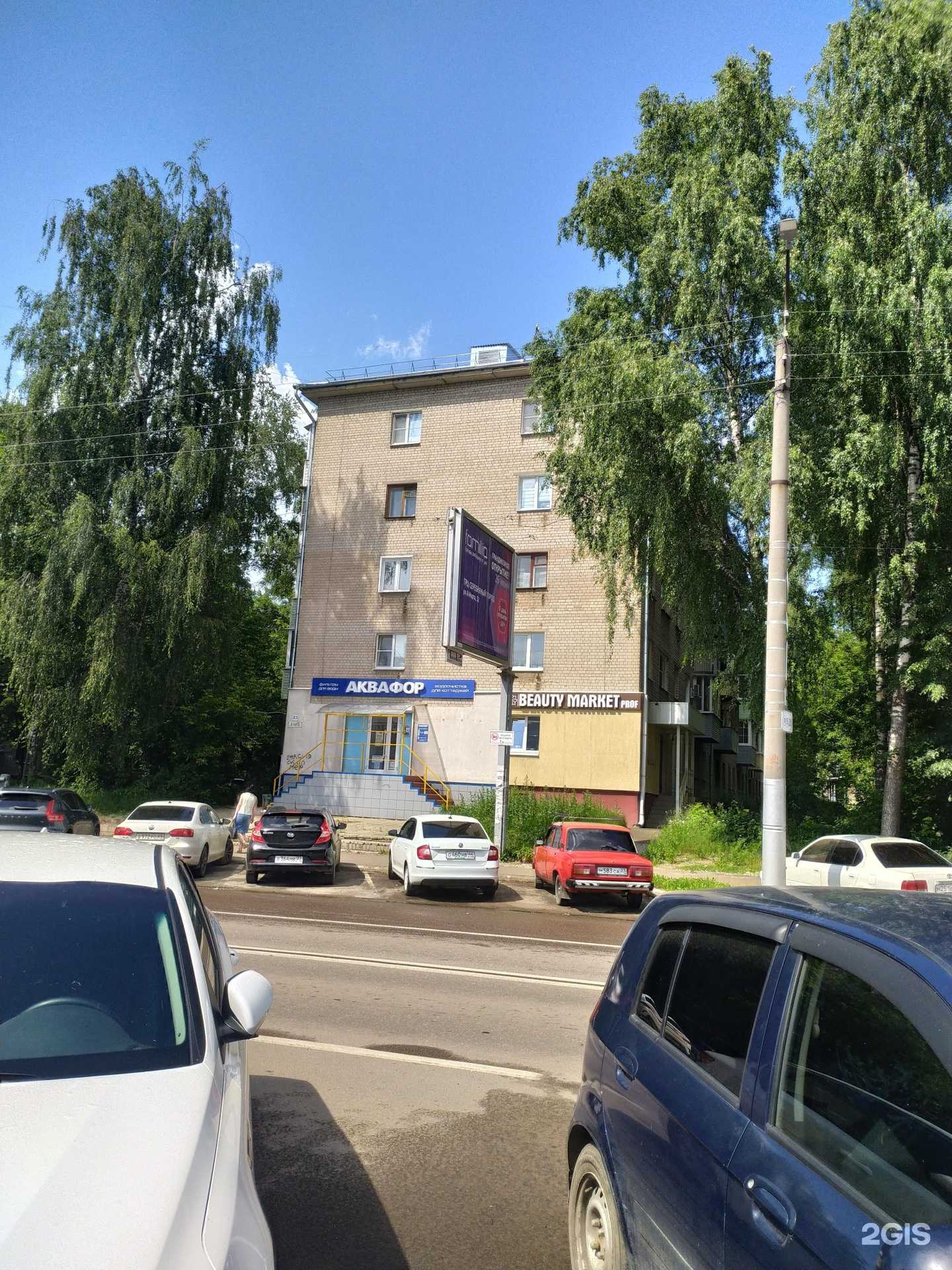 Отзывы на компанию Аквафор-Иваново в Иванове c фото - фотография 2 из 2