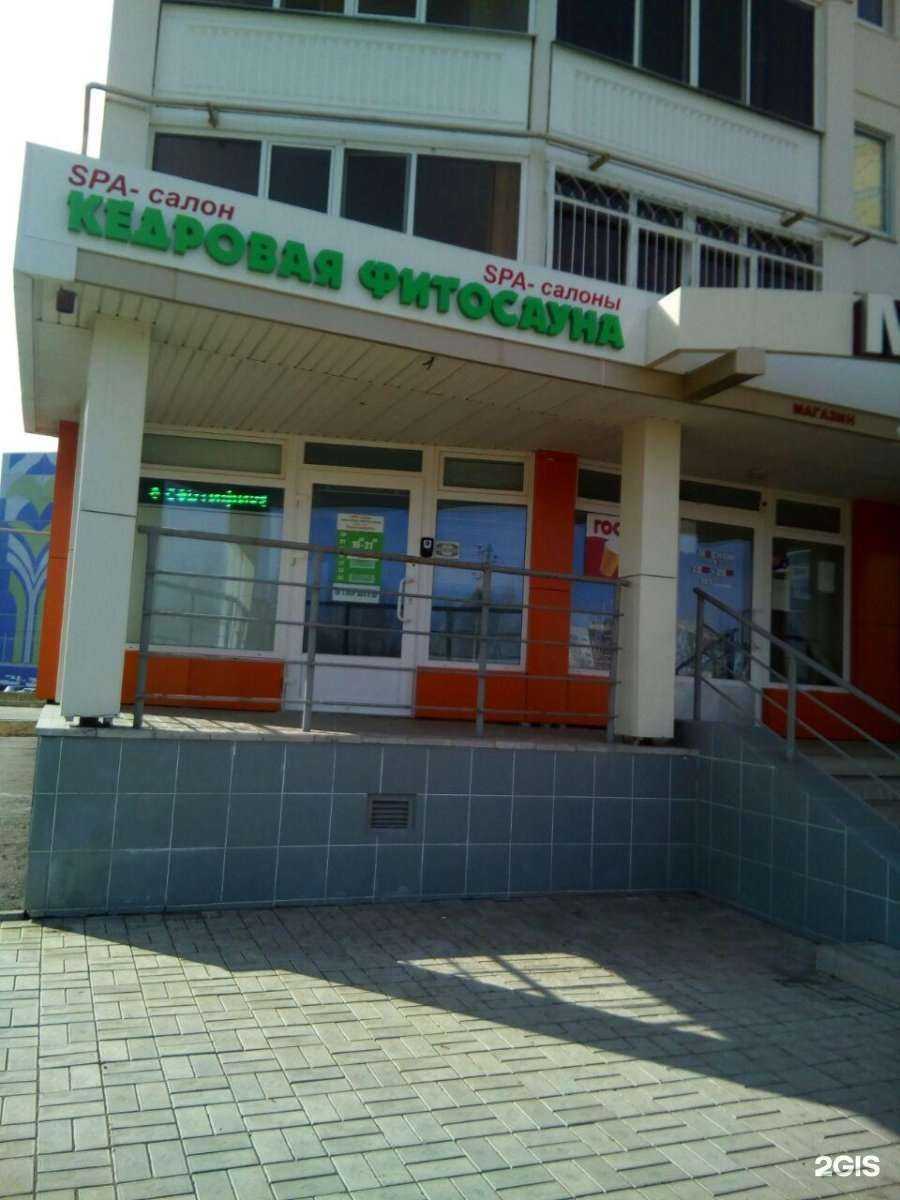 Отзывы на компанию Кедровая фитосауна в г. Нижнекамск c фото