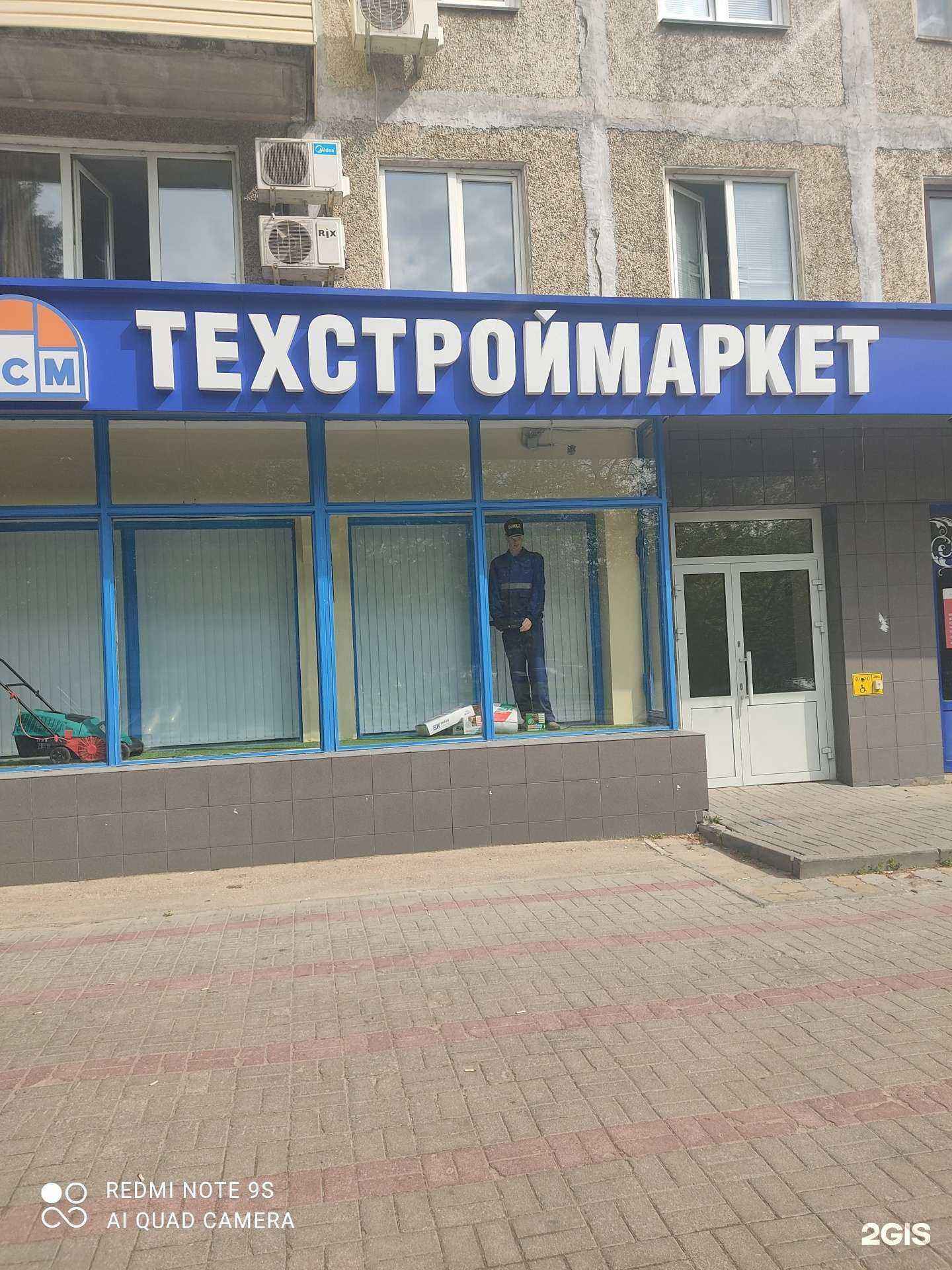 Отзывы на компанию ТехСтройМаркет в г. Нижний Новгород c фото