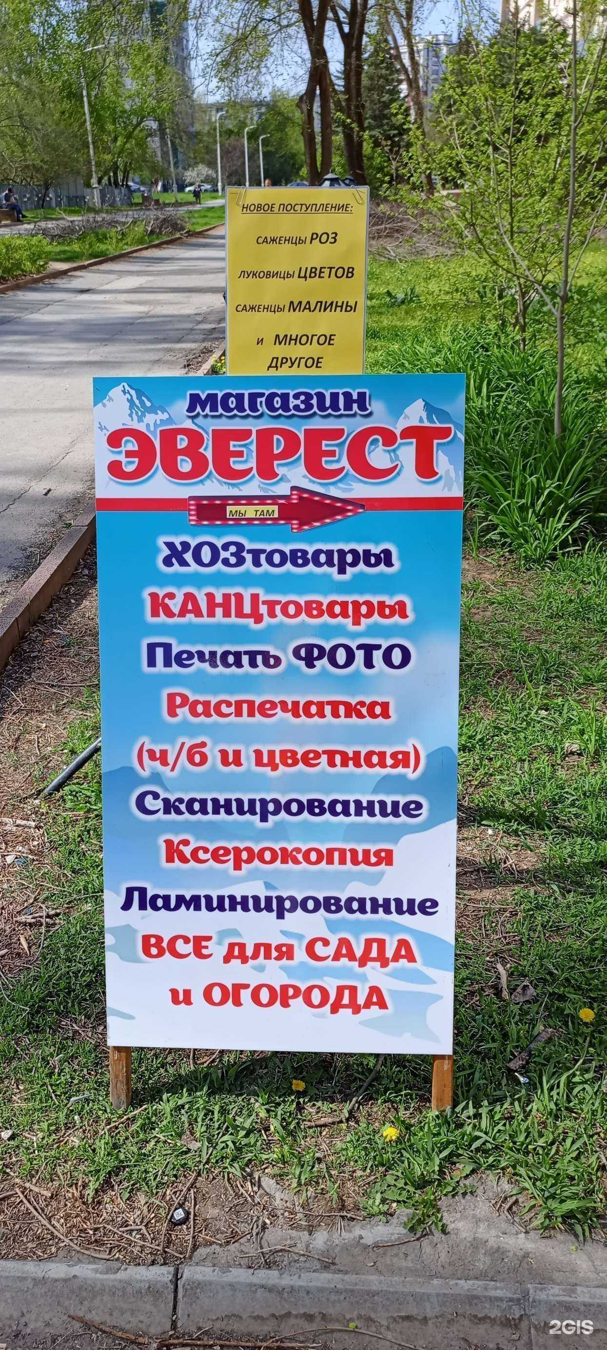 Отзывы на компанию Эверест в Волгодонске c фото