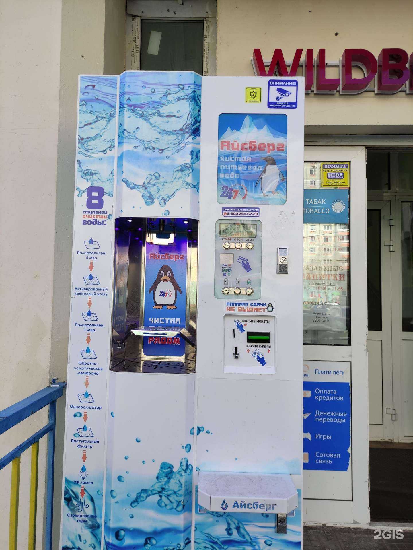 Отзывы на компанию Айсберг в г. Подольск c фото