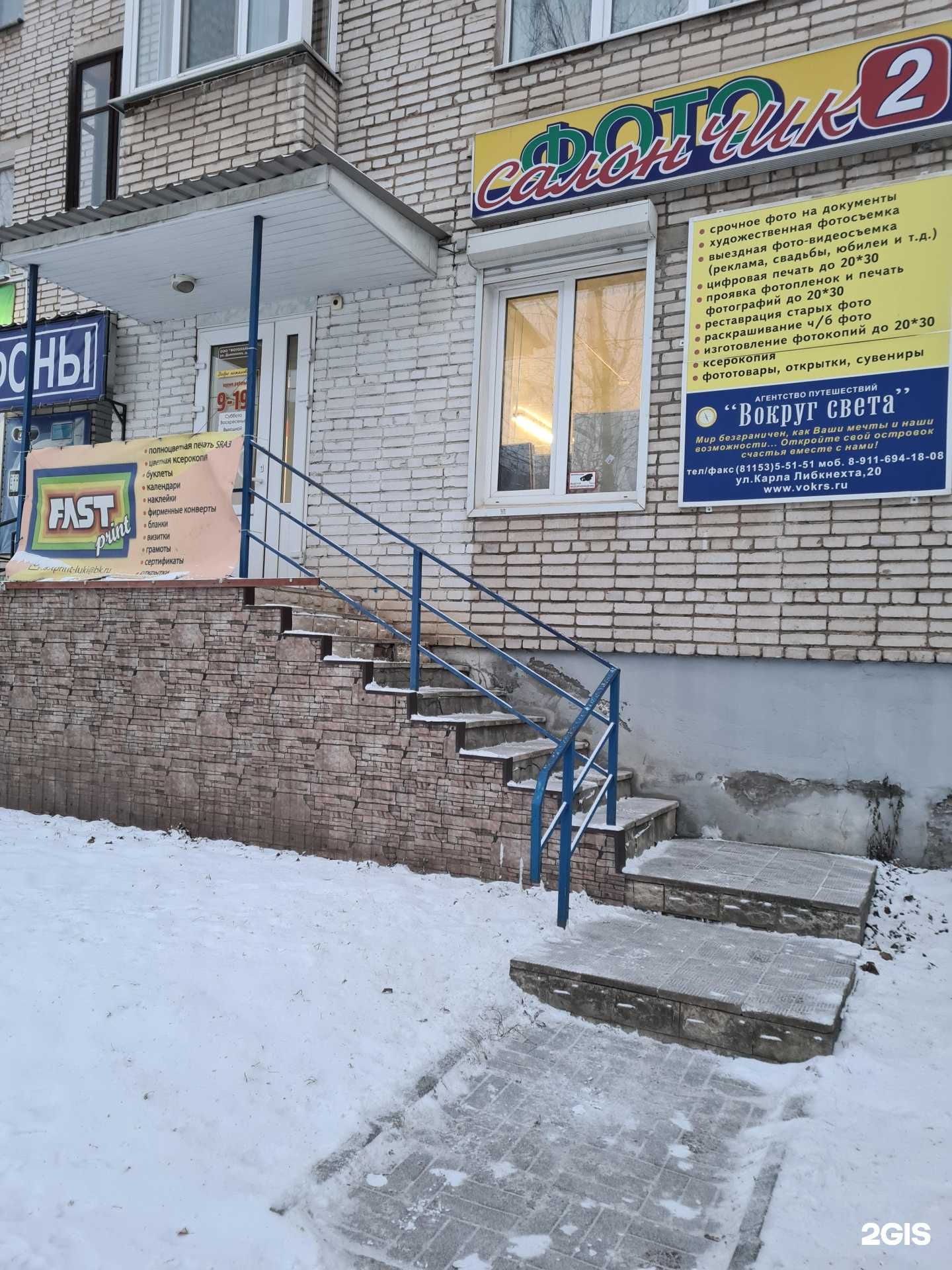 Отзывы на компанию Фотосалончик 2 в Великих Луках c фото