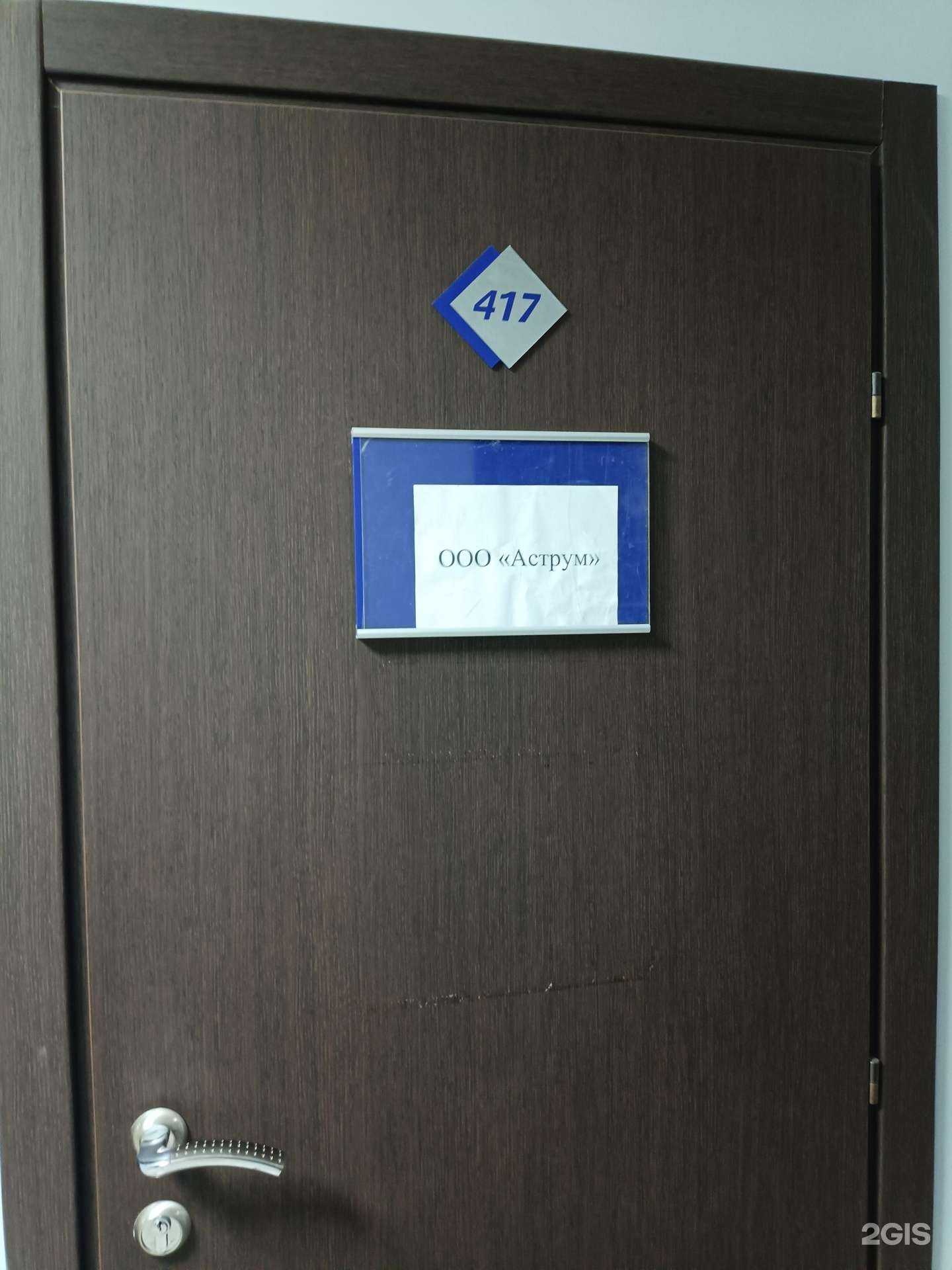 Отзывы на компанию Аструм в Красноярске c фото