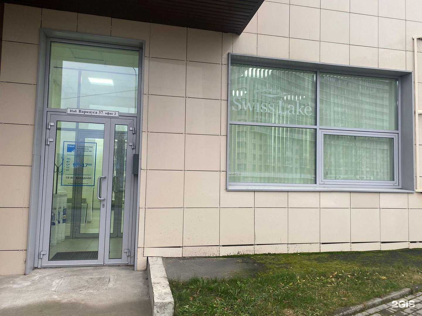 Отзывы на компанию Строительные материалы и технологии в Петрозаводске c фото