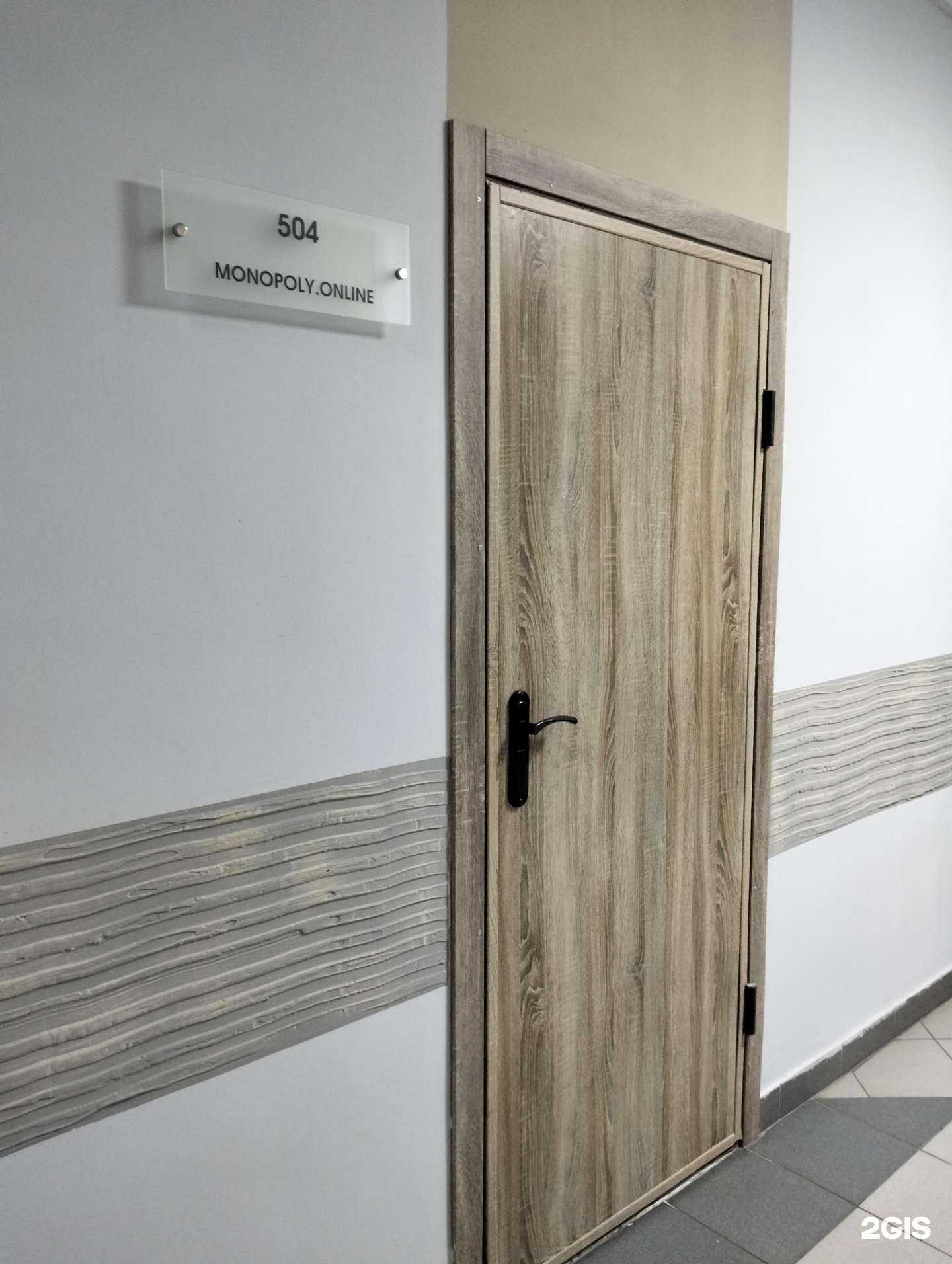 Отзывы на компанию Монополия в г. Саратов c фото