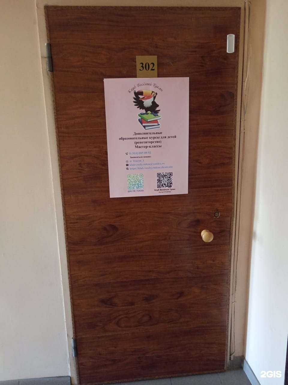 Отзывы на компанию Весёлый Тукан в г. Южно-Сахалинск c фото