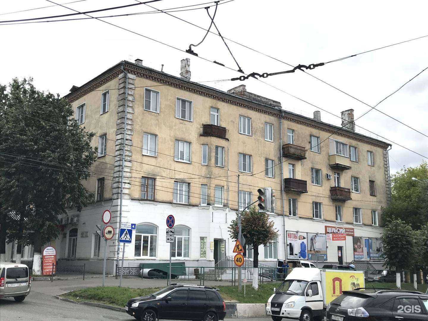 Отзывы на компанию Цельсий в Чебоксарах c фото - фотография 2 из 2