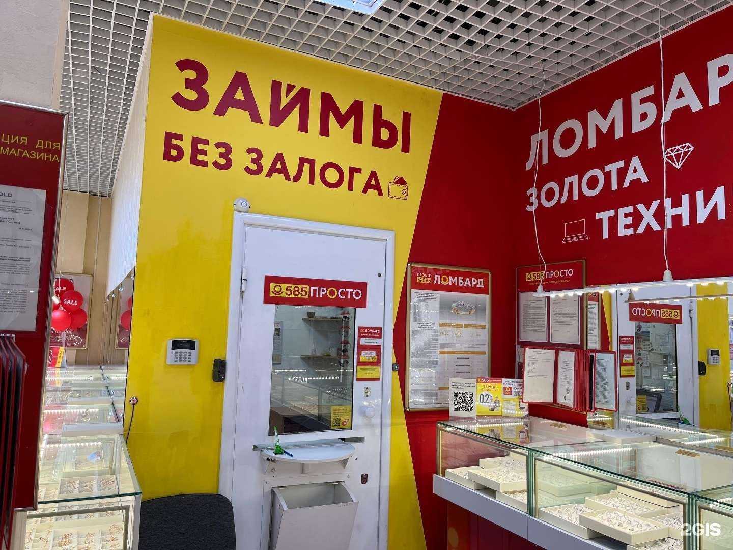 Отзывы на компанию Просто 585 в г. Ульяновск c фото