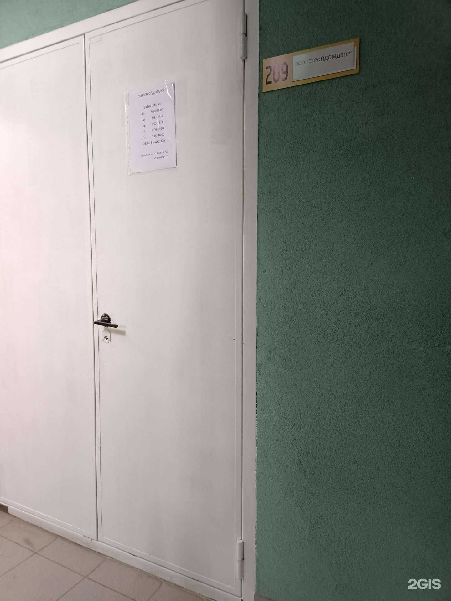 Отзывы на компанию Стройдомдвор в Казани c фото