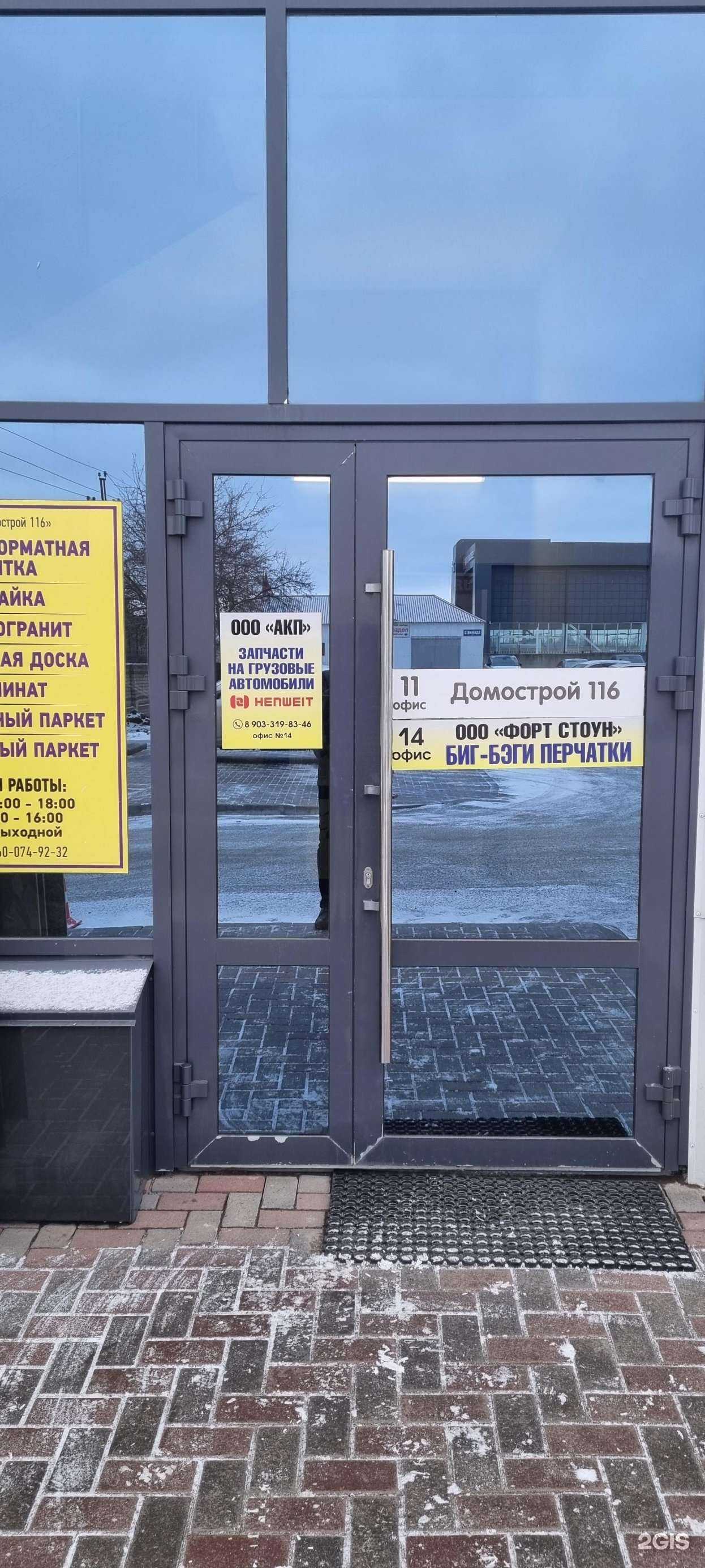 Отзывы на компанию ДомГарант в Набережных Челнах c фото - фотография 2 из 2