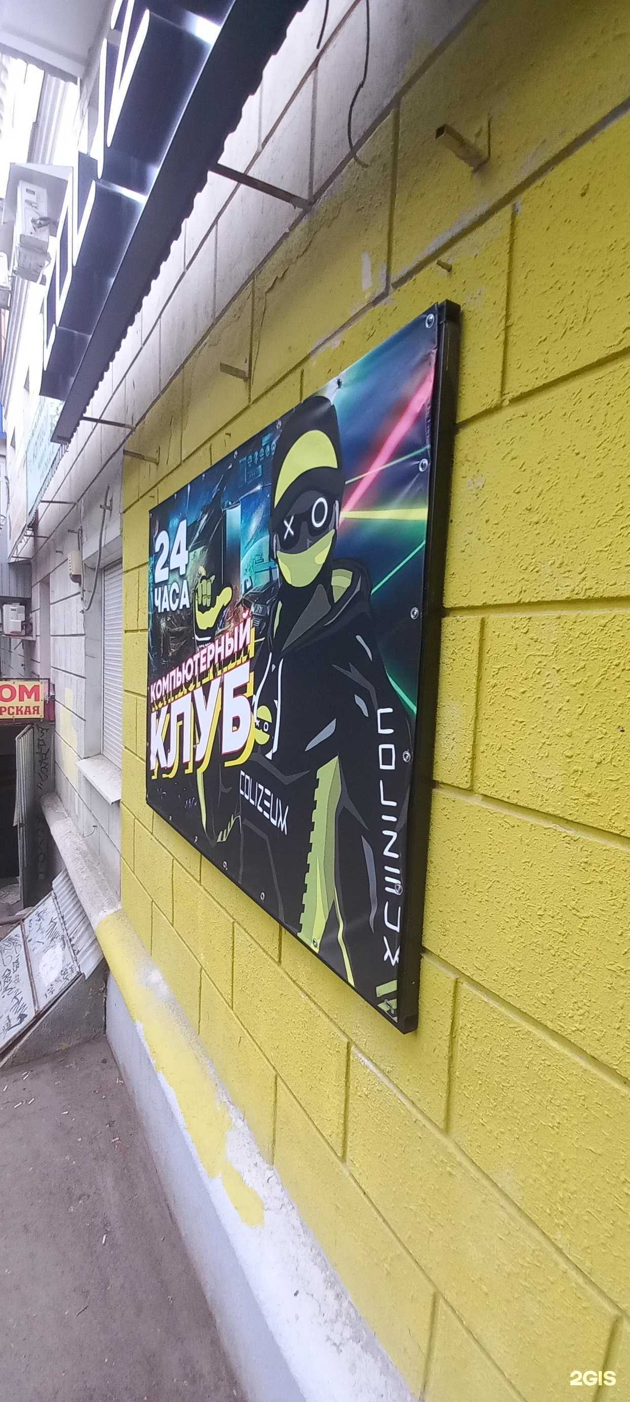 Отзывы на компанию Colizeum в Самаре c фото