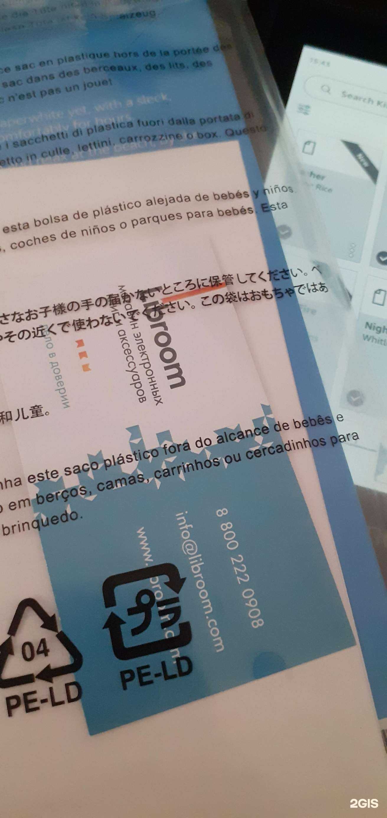 Отзывы на компанию Libroom в Екатеринбурге c фото