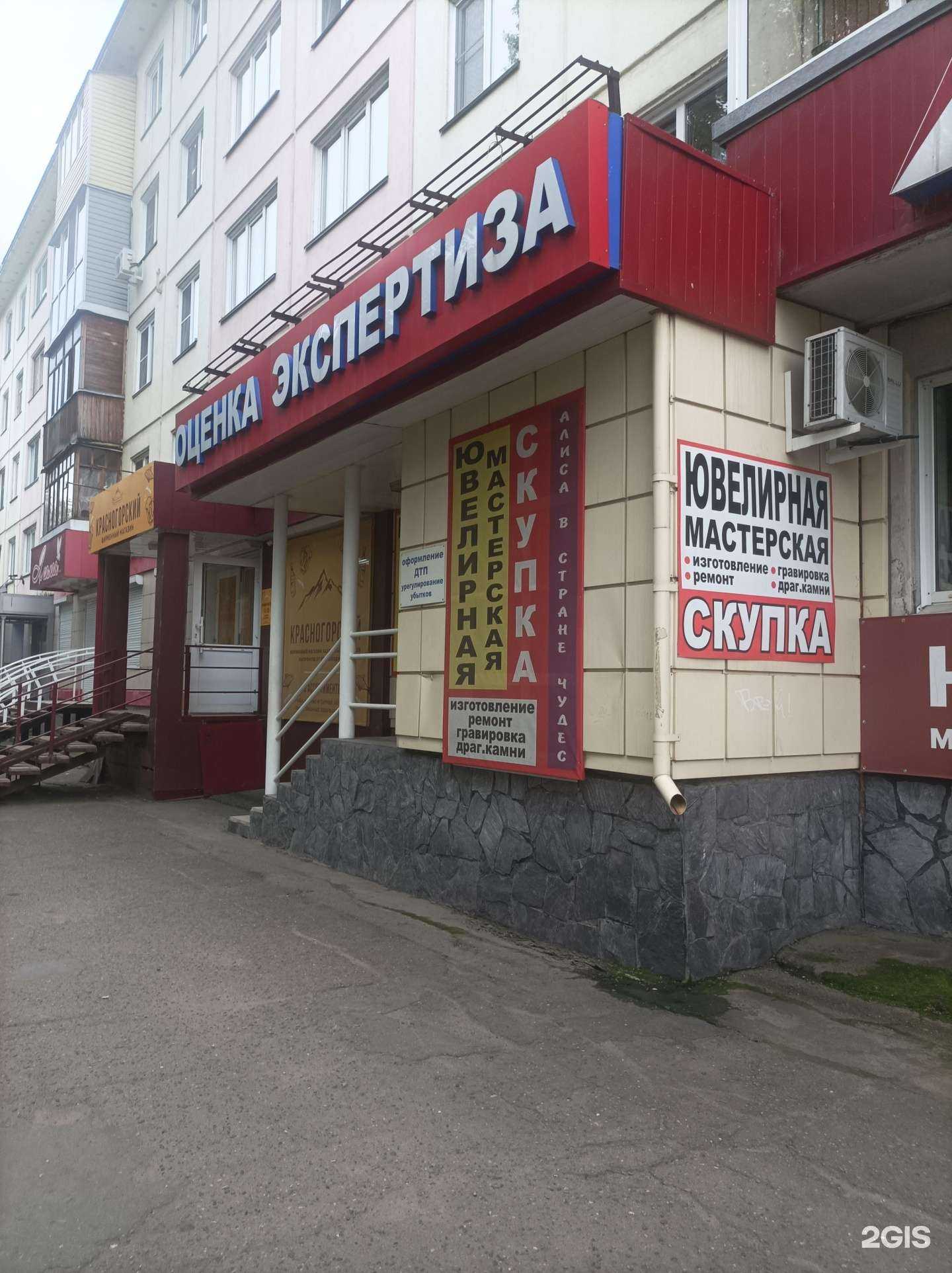 Отзывы на компанию Ориентир в г. Бийск c фото