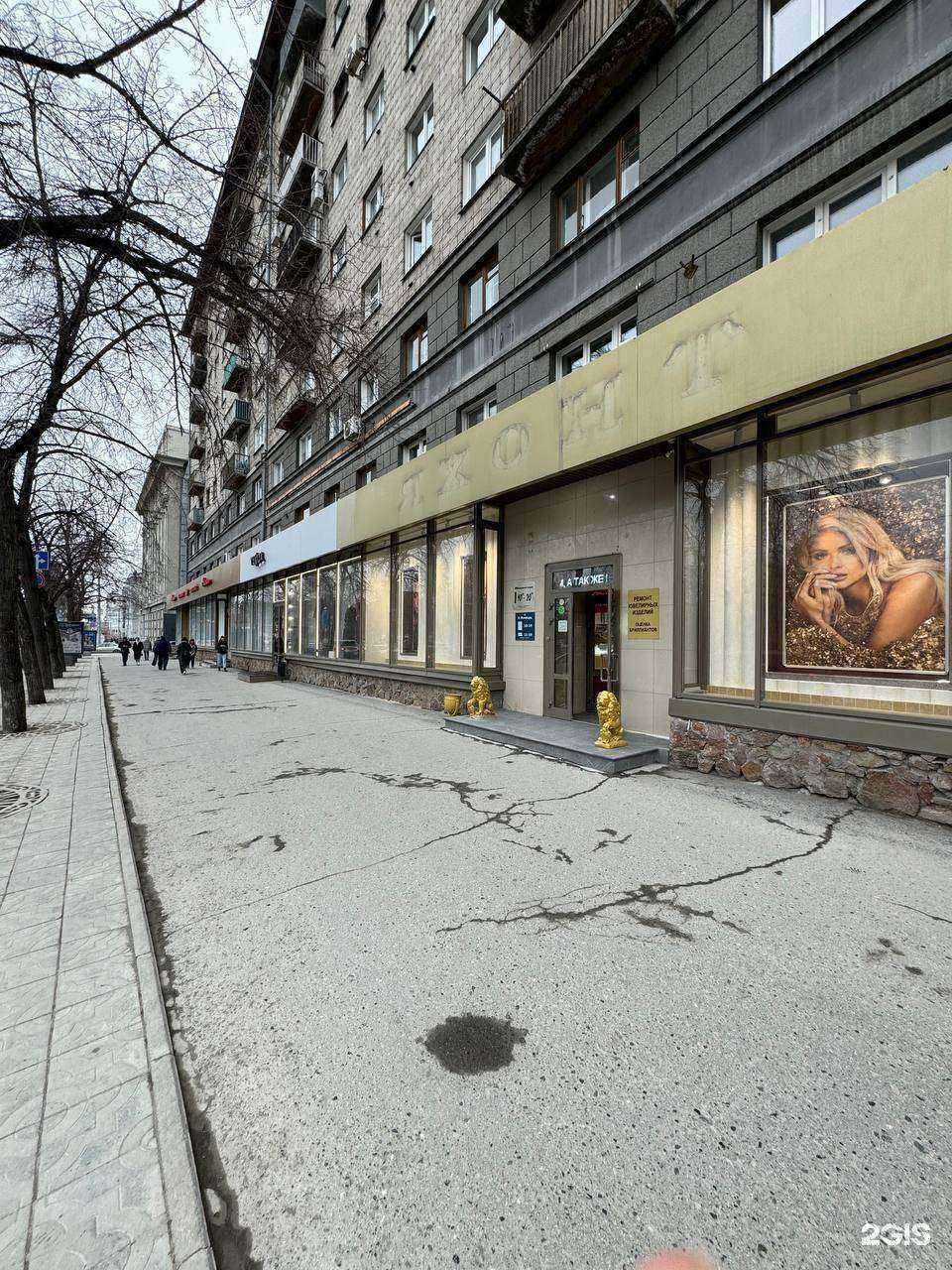 Отзывы на компанию Яхонтовый мой в г. Новосибирск c фото