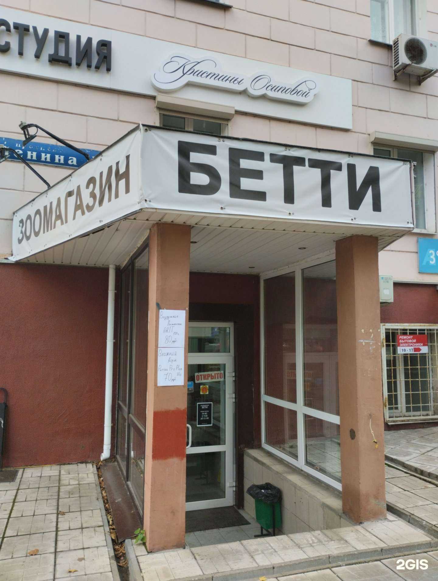 Отзывы на компанию Бетти в г. Тула c фото