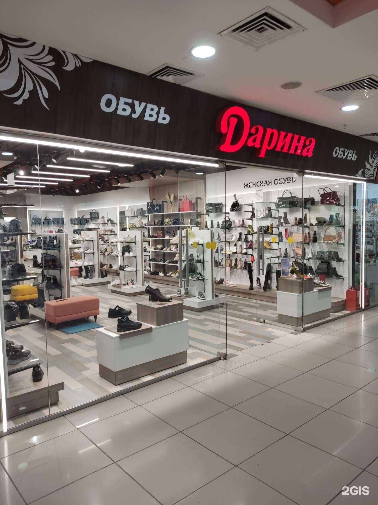 Отзывы на компанию Дарина в г. Барнаул c фото