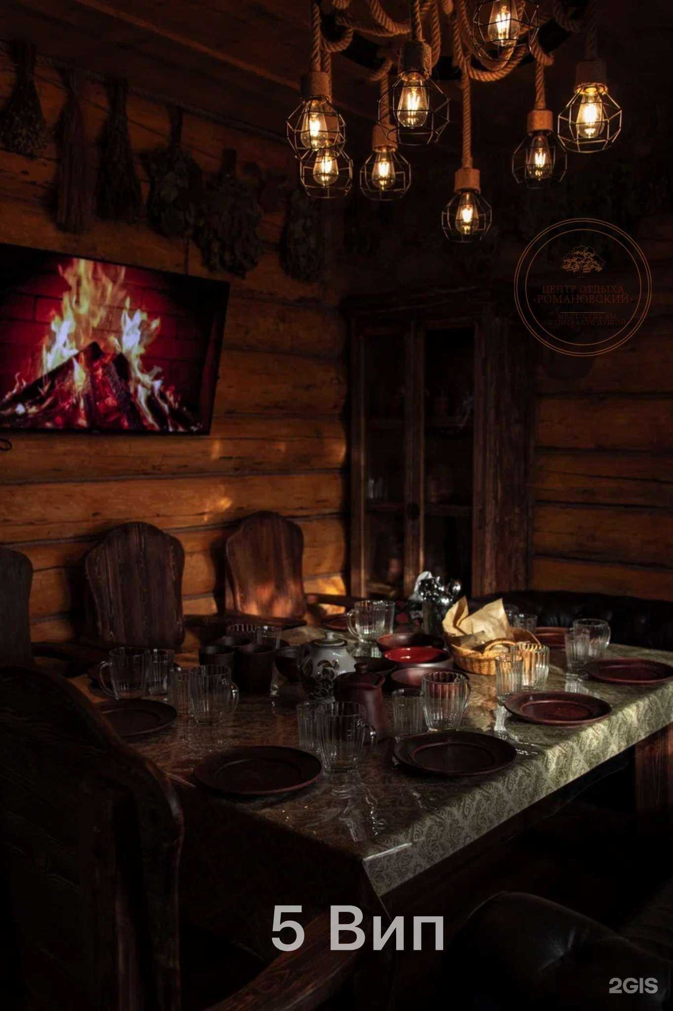 Отзывы на компанию Романовский в Чите c фото