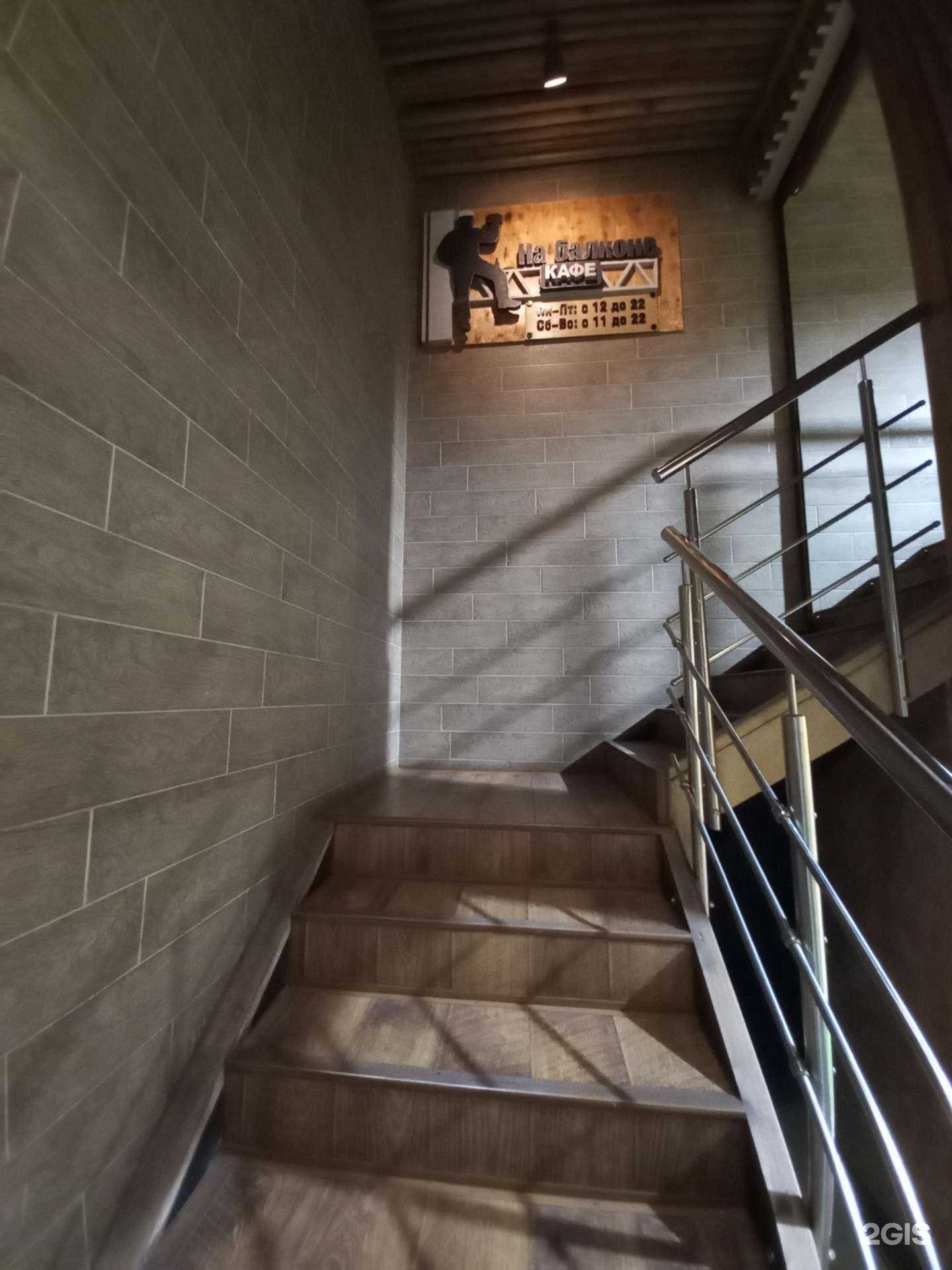 Отзывы на компанию На балконе в Майкопе c фото