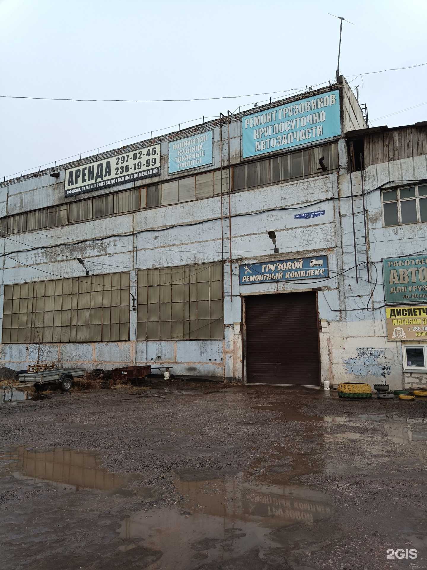 Отзывы на компанию Ангар24 в Красноярске c фото - фотография 2 из 2