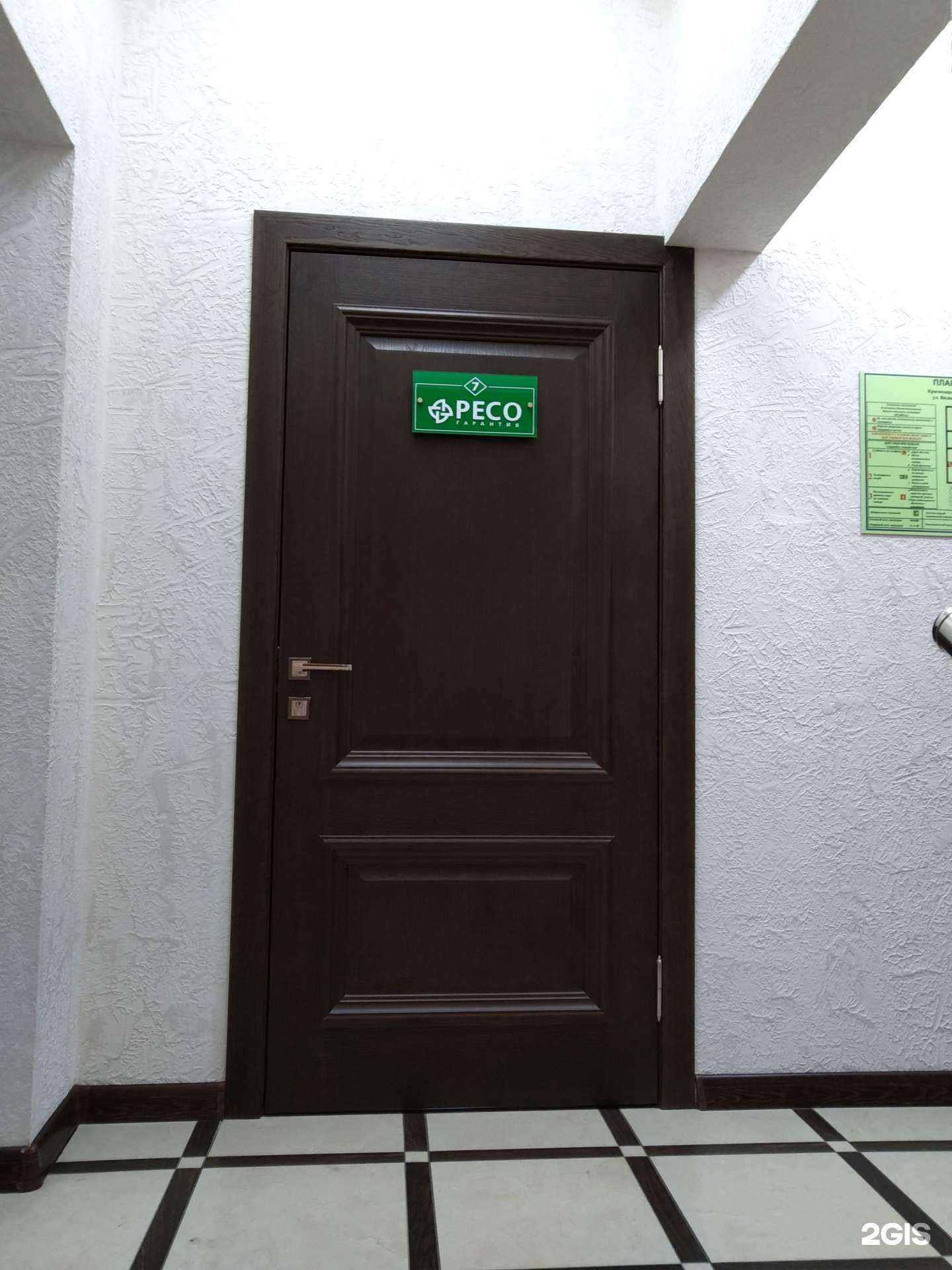 Отзывы на компанию РЕСО-гарантия в Новороссийске c фото