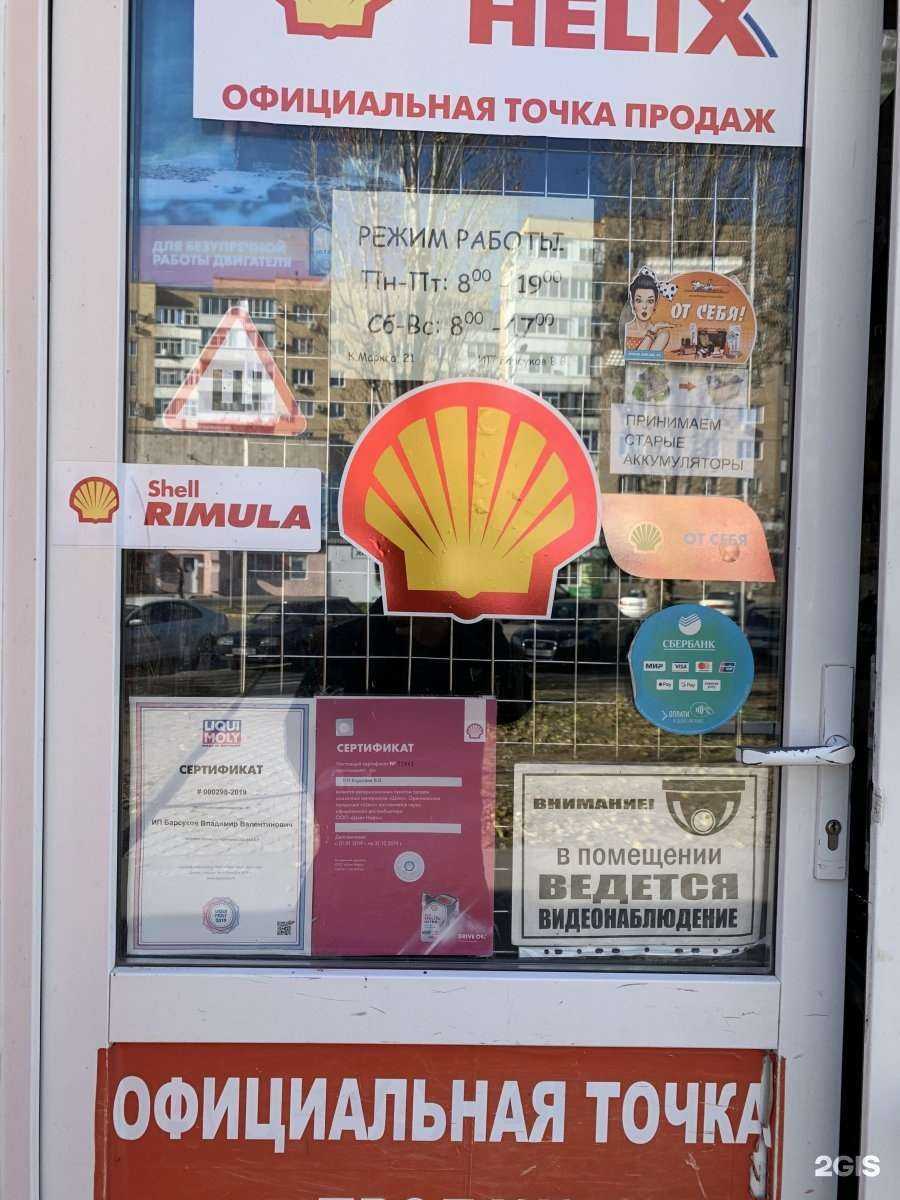 Отзывы на компанию Автомаркет в Волгодонске c фото