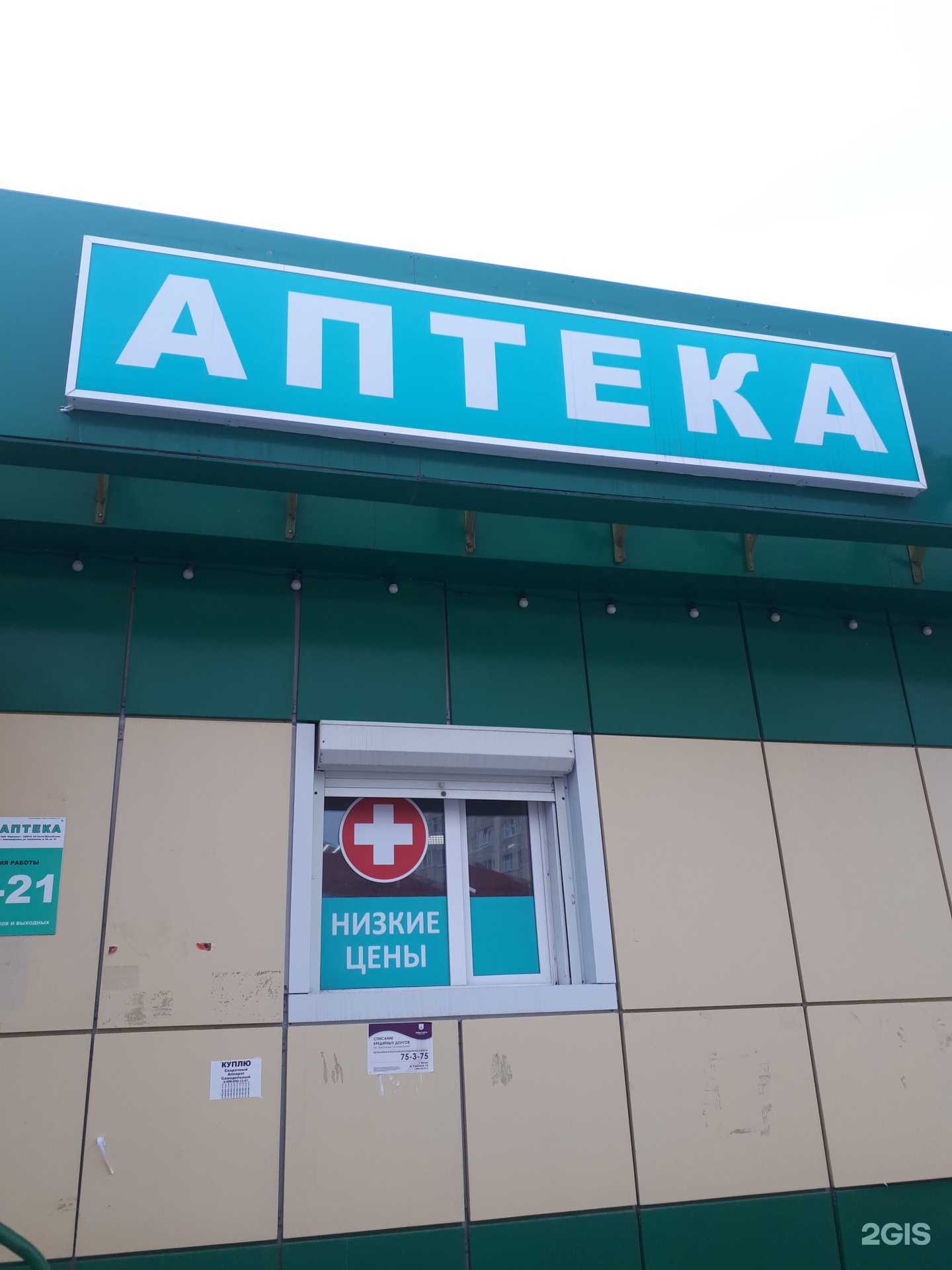 Отзывы на компанию Фармалан в г. Мегион c фото