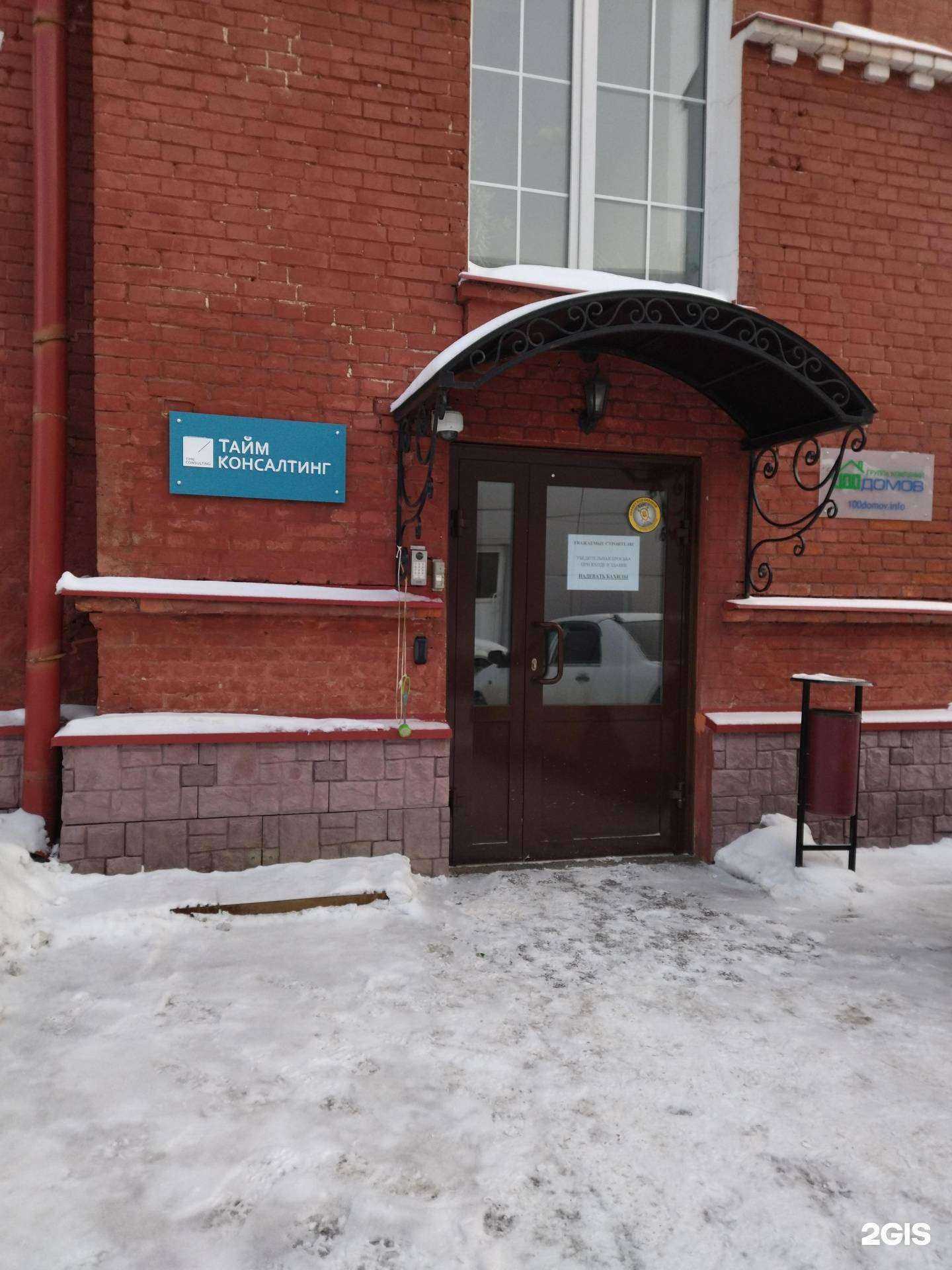 Отзывы на компанию ТаймКонсалтинг в Томске c фото