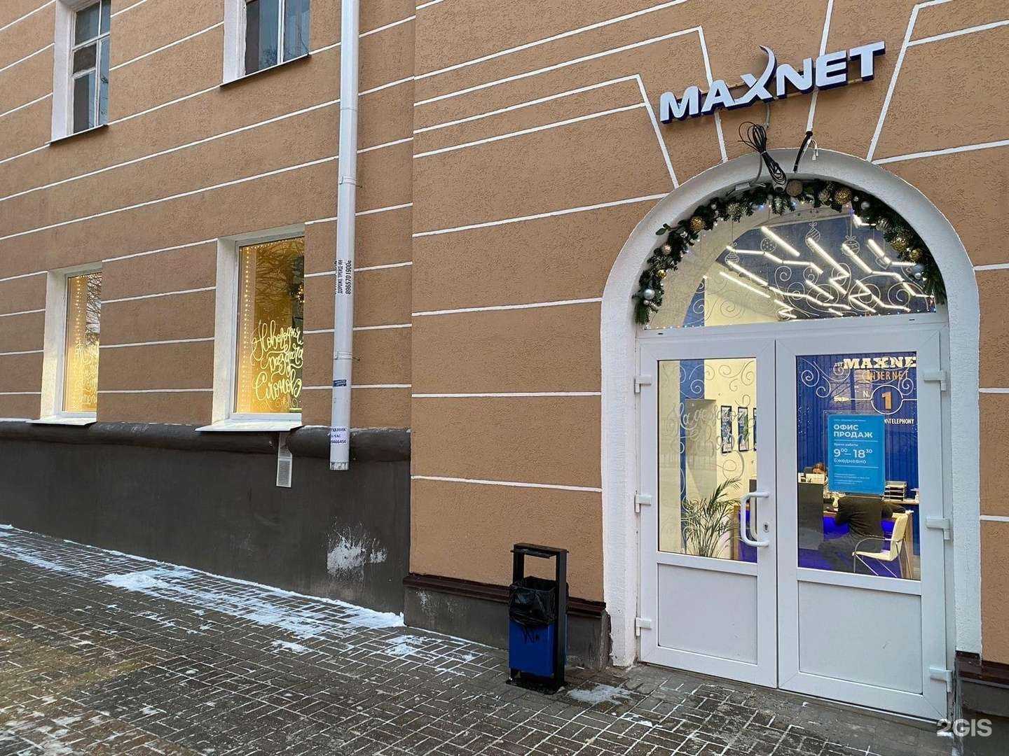 Отзывы на компанию Макснет системы в г. Калуга c фото