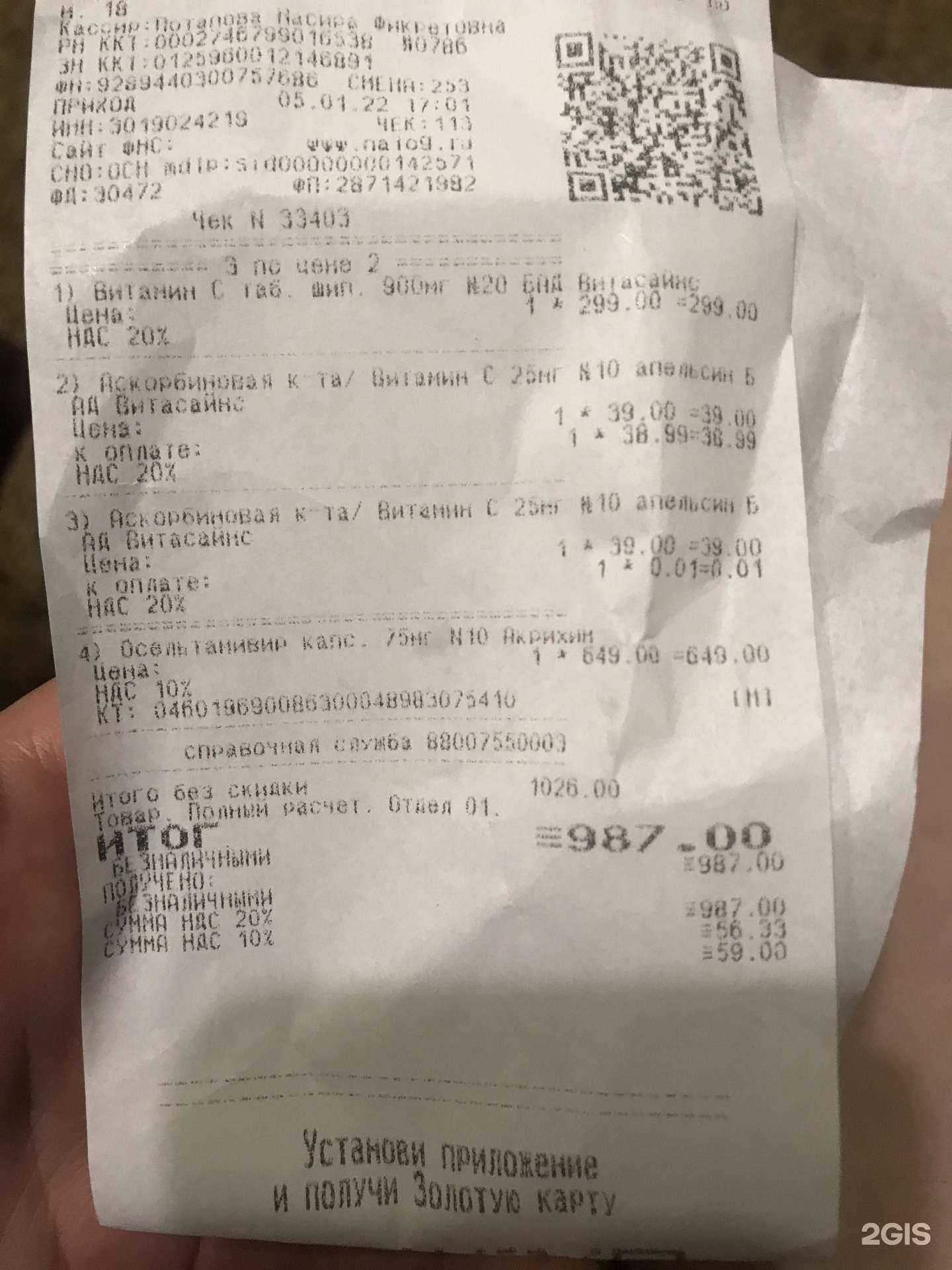 Отзывы на компанию Вита в Астрахани c фото