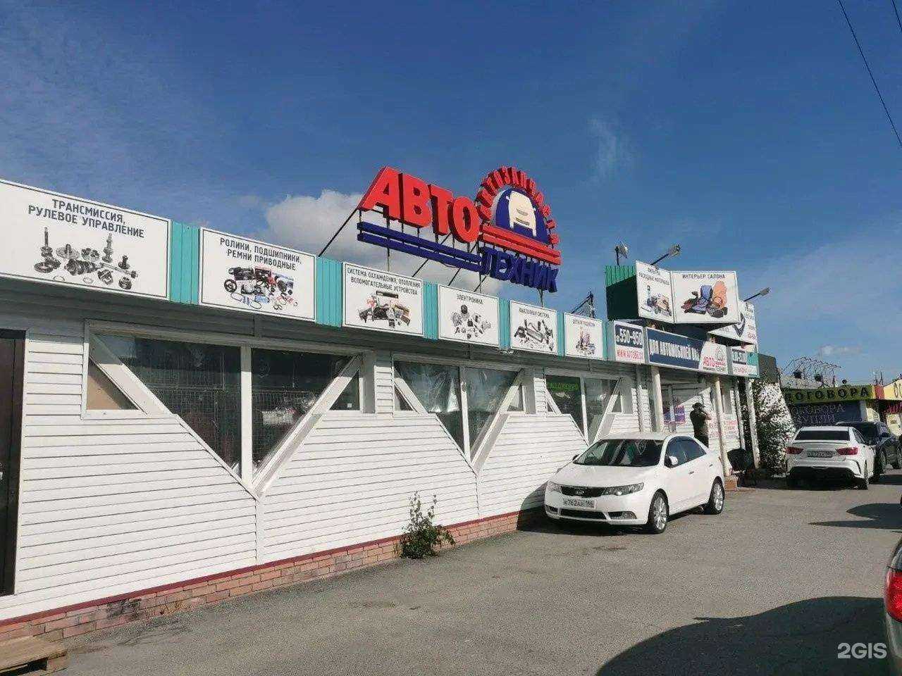 Отзывы на компанию Автотехник в Сургуте c фото