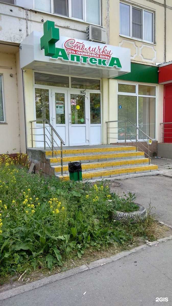 Отзывы на компанию Столички в г. Новомосковск c фото