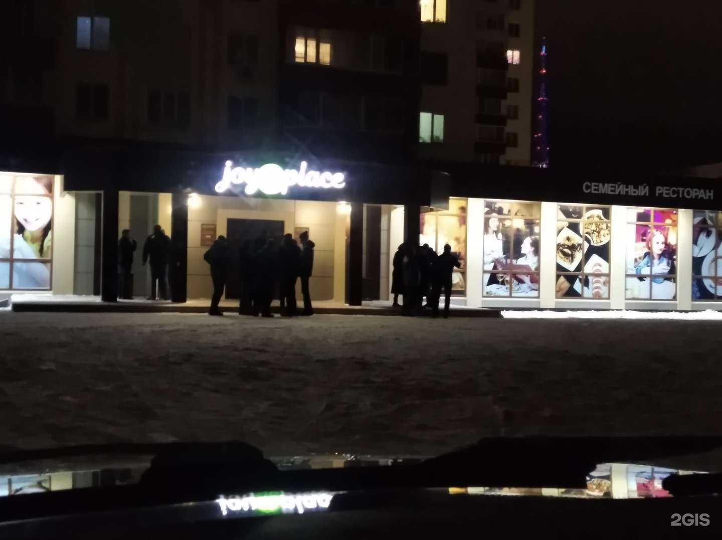 Отзывы на компанию Joy place в г. Нижнекамск c фото