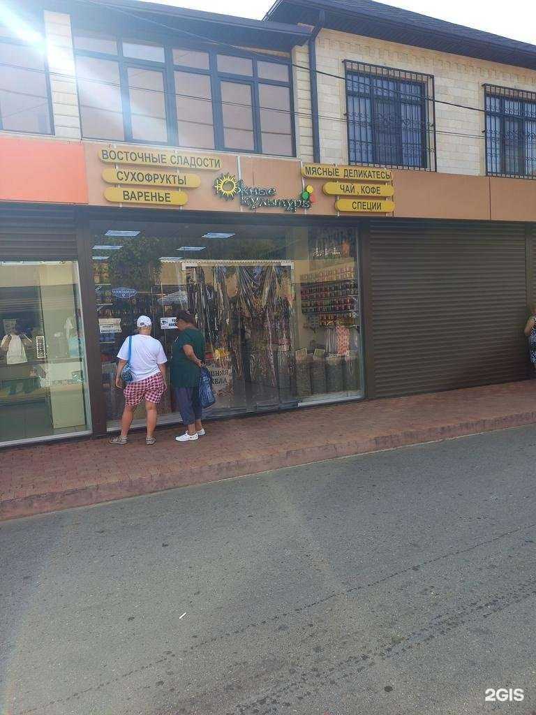 Отзывы на компанию Южные культуры в г. Сочи c фото