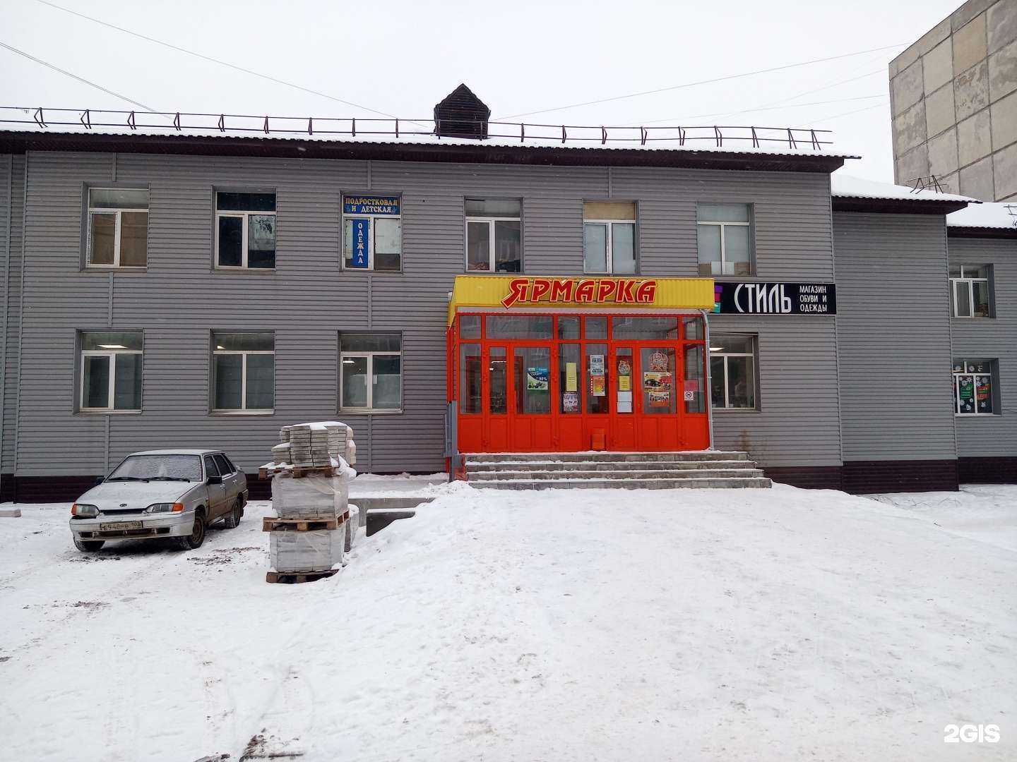 Отзывы на компанию Фармленд в Благовещенске c фото - фотография 2 из 2