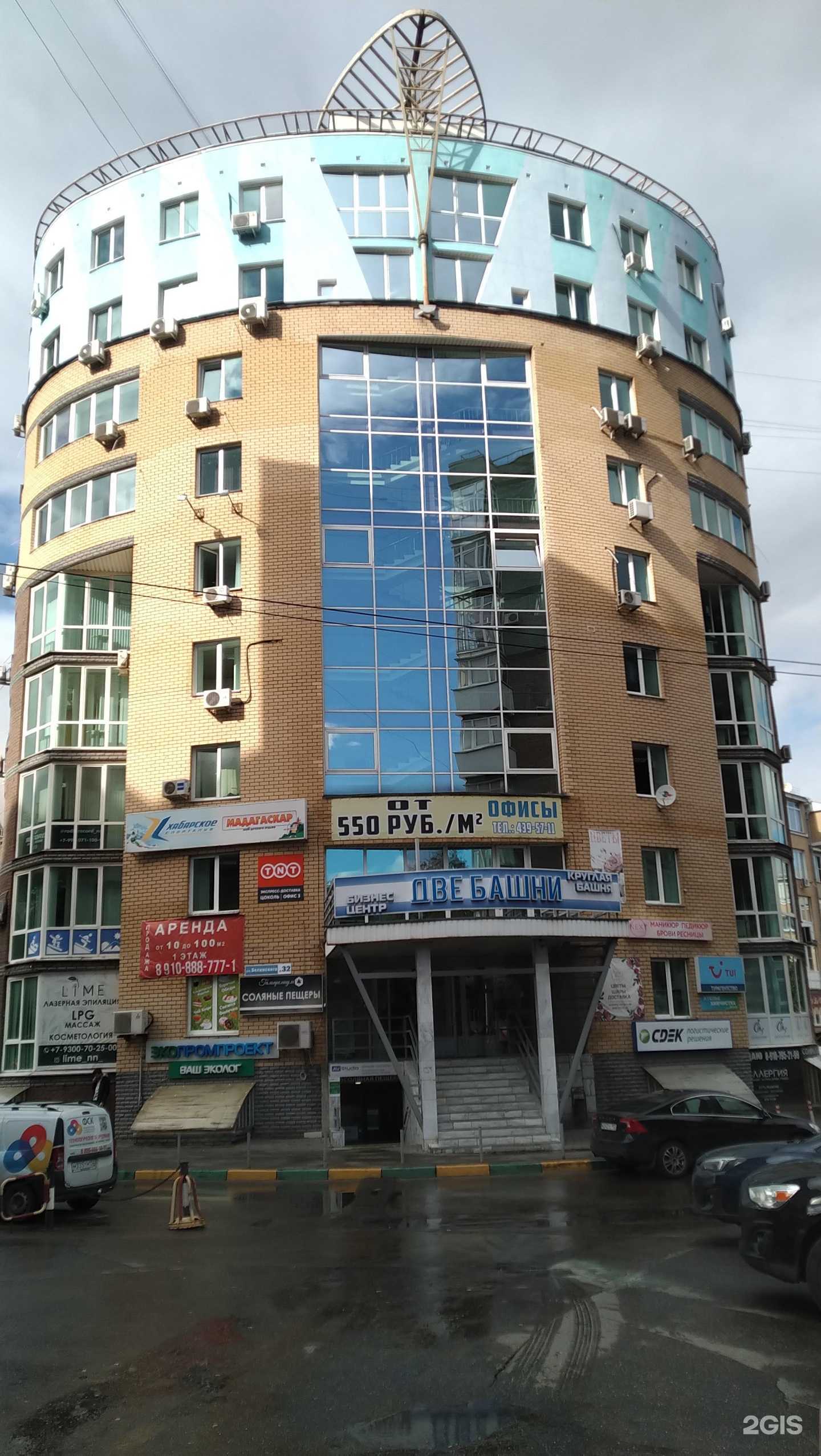 Отзывы на компанию Авр-тур в Нижнем Новгороде c фото - фотография 2 из 2