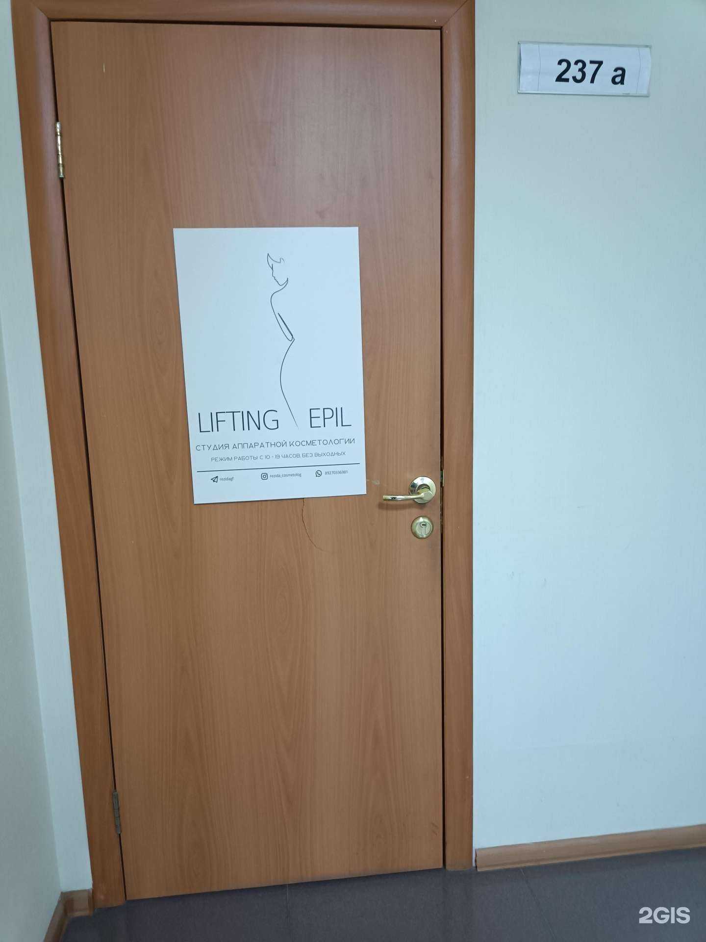 Отзывы на компанию Rezida_cosmetolog в г. Казань c фото