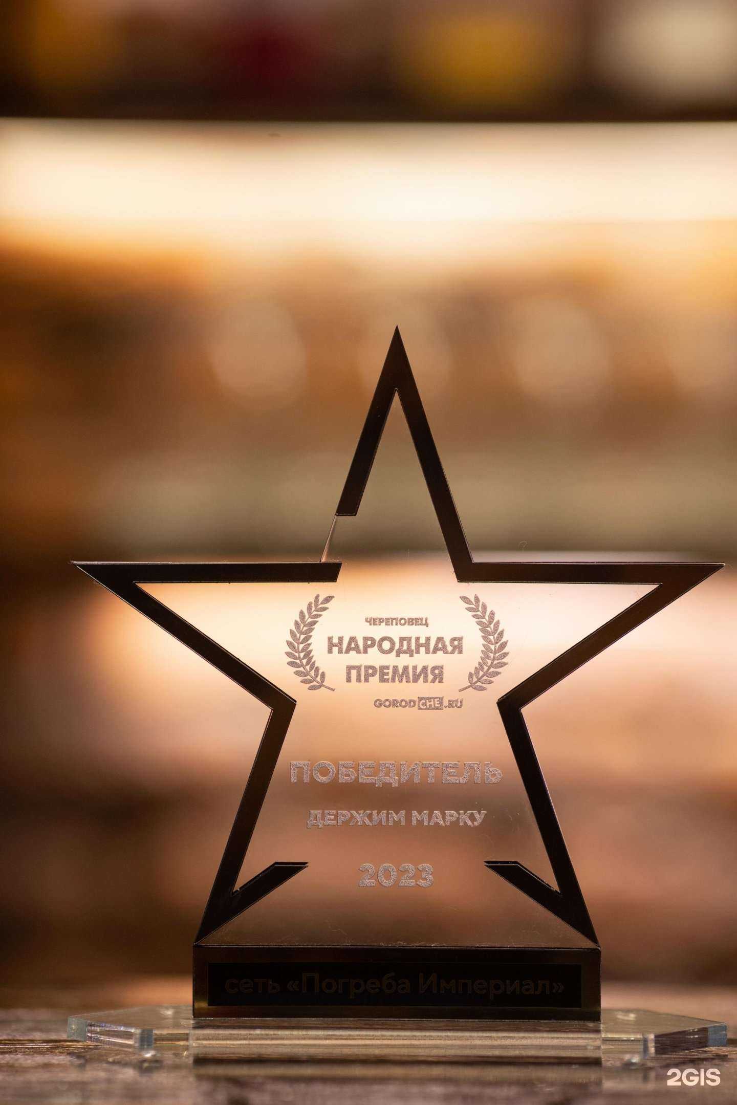 Отзывы на компанию Империал в г. Череповец c фото