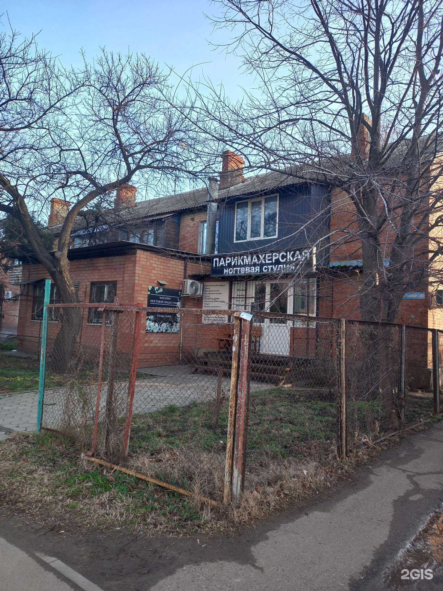 Отзывы на компанию Салон-парикмахерская в Краснодаре c фото