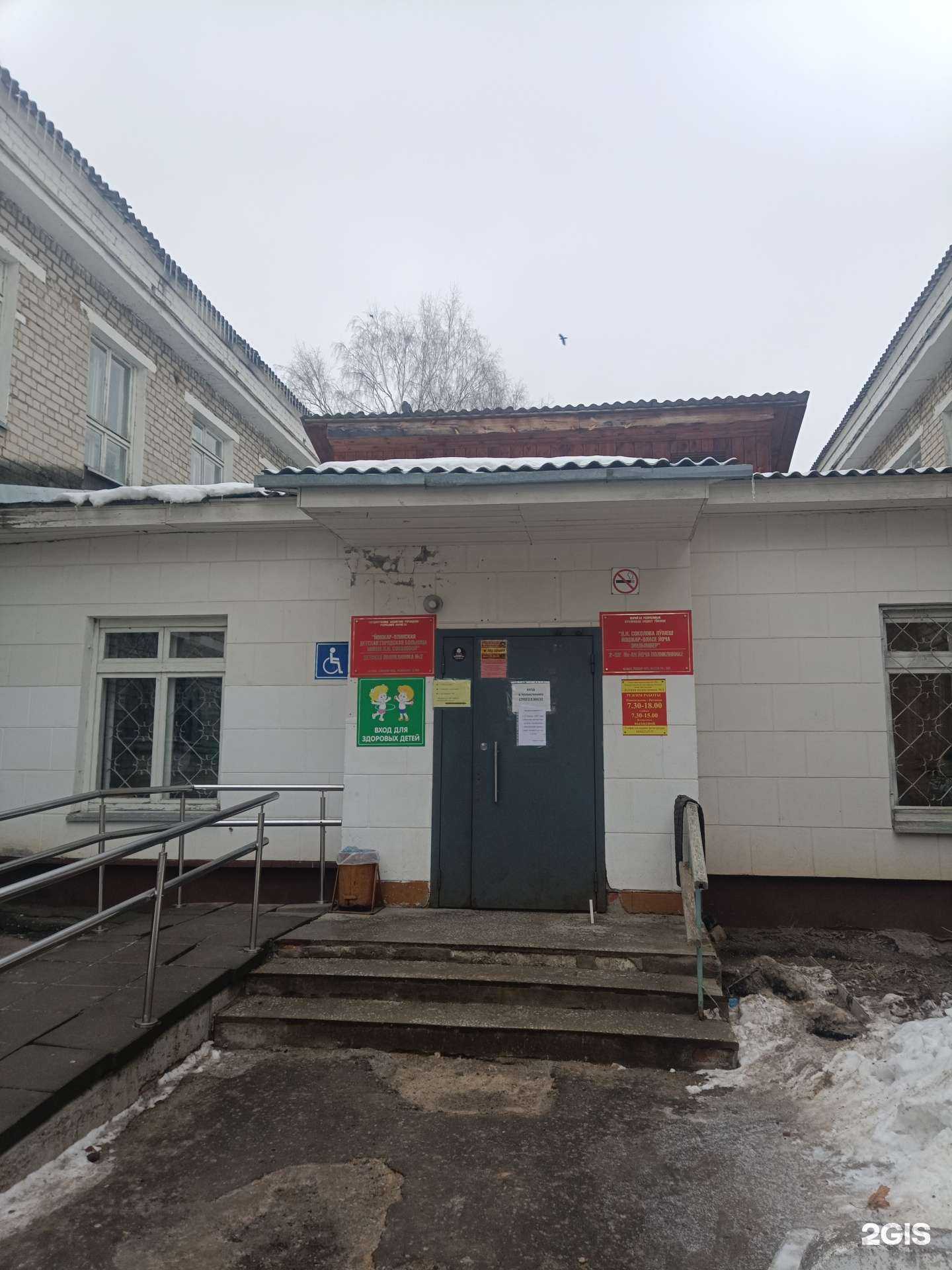 Отзывы на компанию Детская поликлиника №2 в Йошкар-Оле c фото
