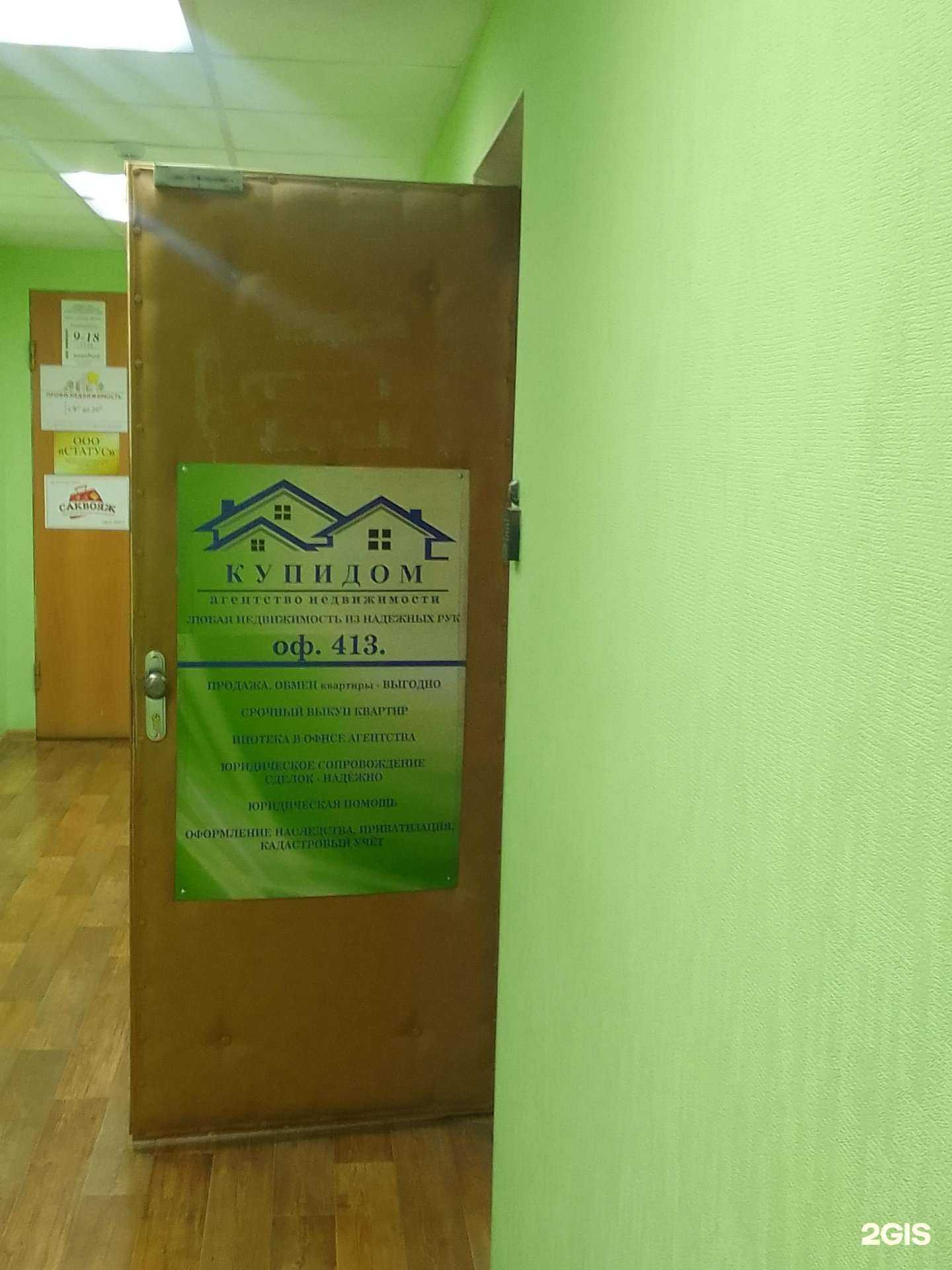 Отзывы на компанию Купидом в Твери c фото