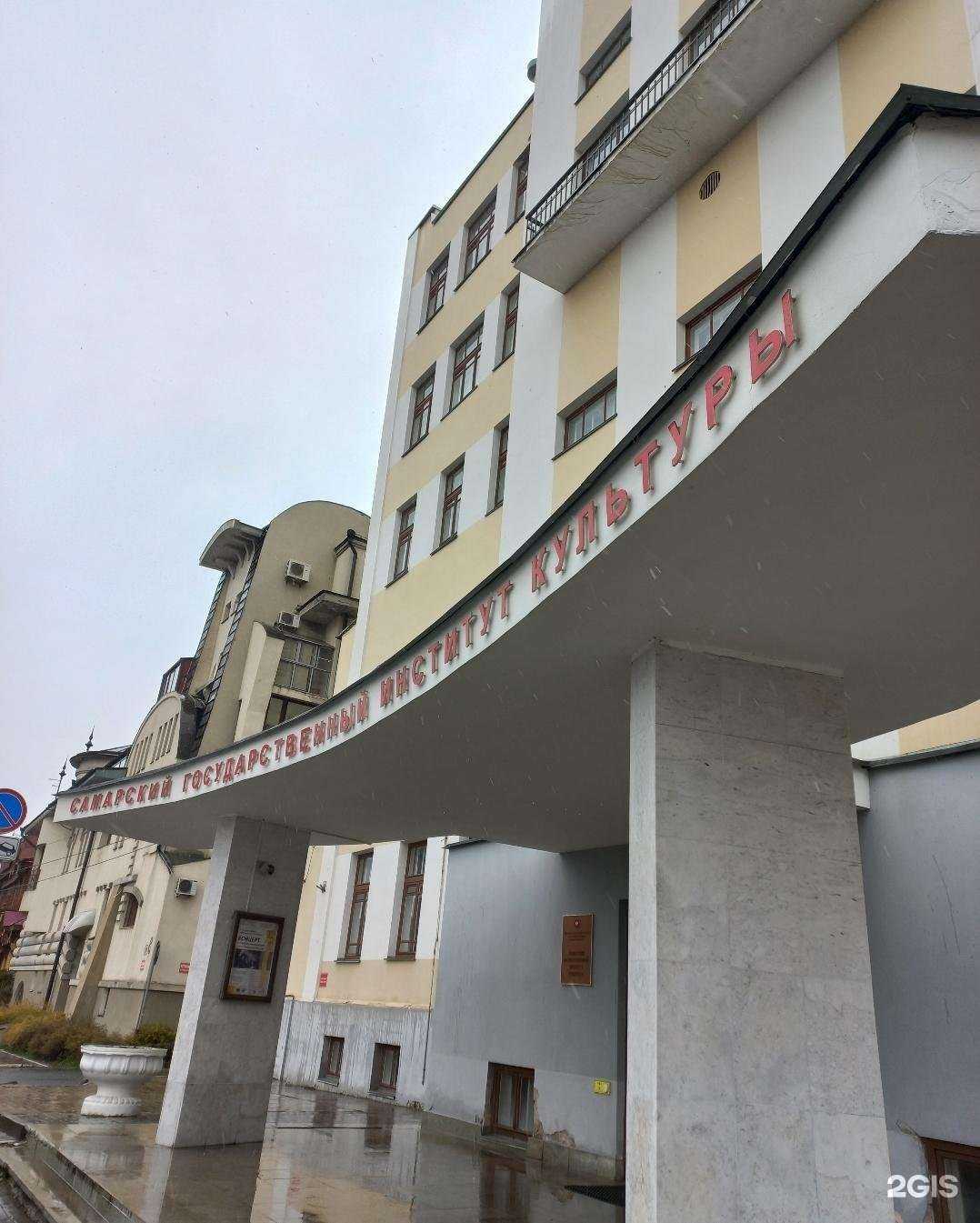 Отзывы на компанию Самарский государственный институт культуры в Самаре c фото