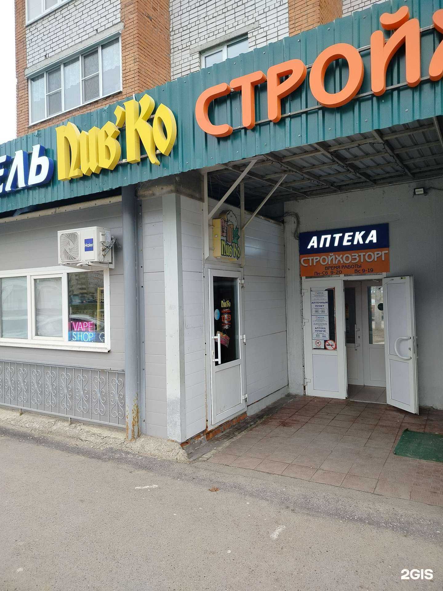 Отзывы на компанию Пив’Ко в г. Чебоксары c фото