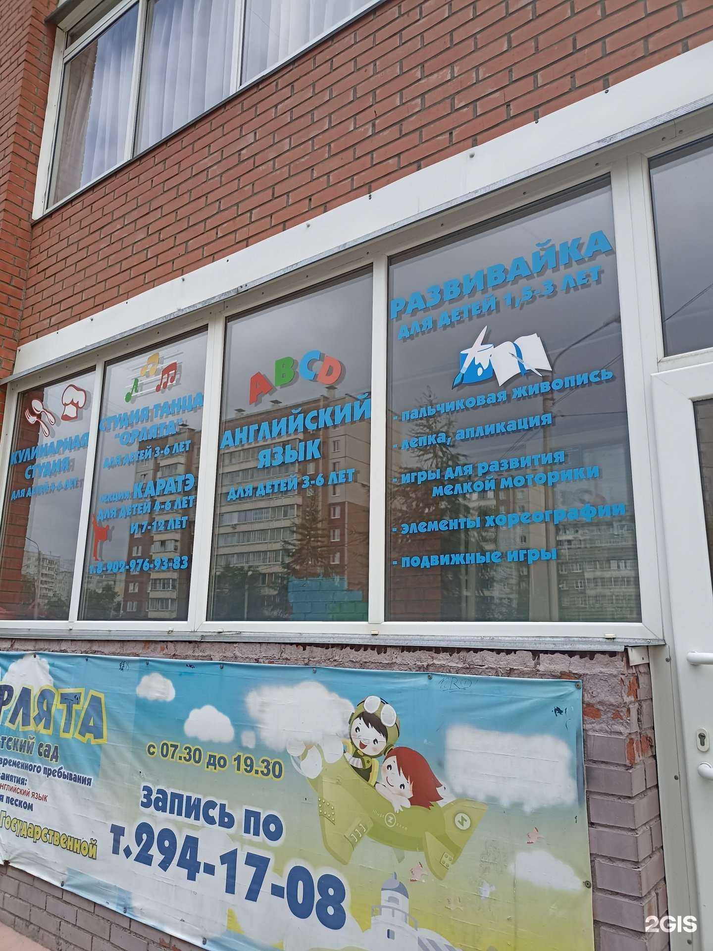 Отзывы на компанию Секция каратэ киокушинкай в г. Красноярск c фото